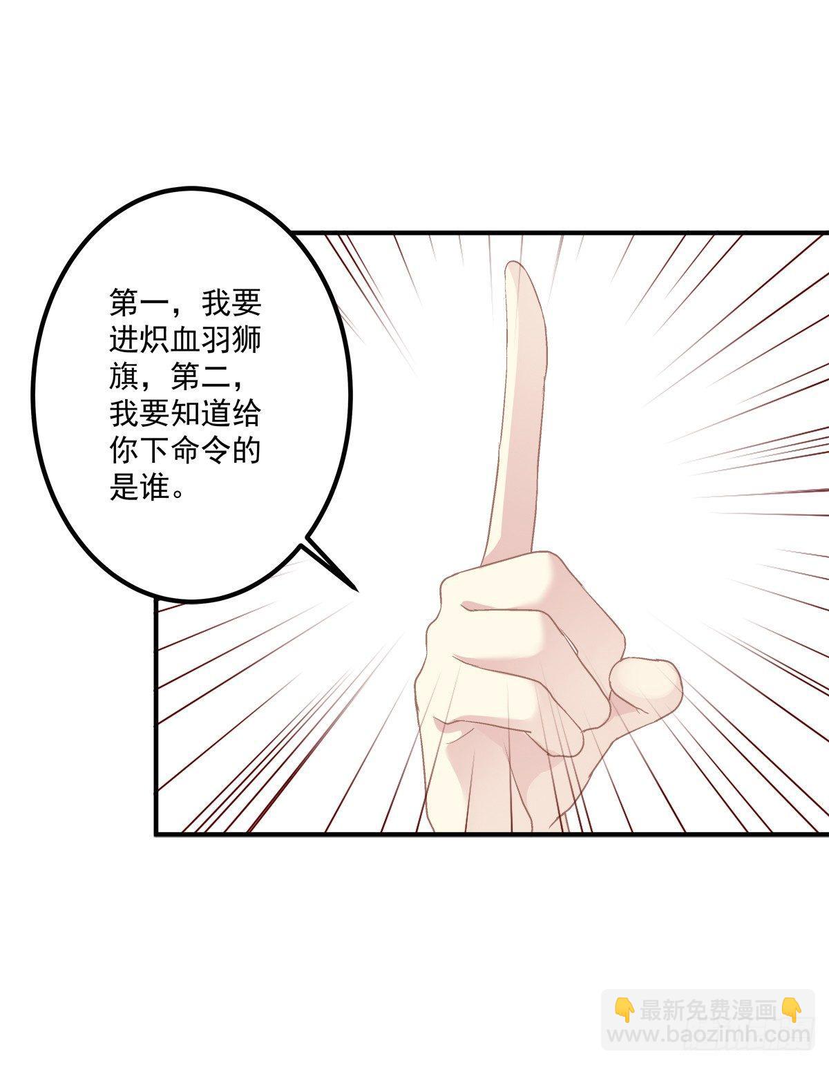 你准备好做我的Omega了吗！(1/2)-第7话