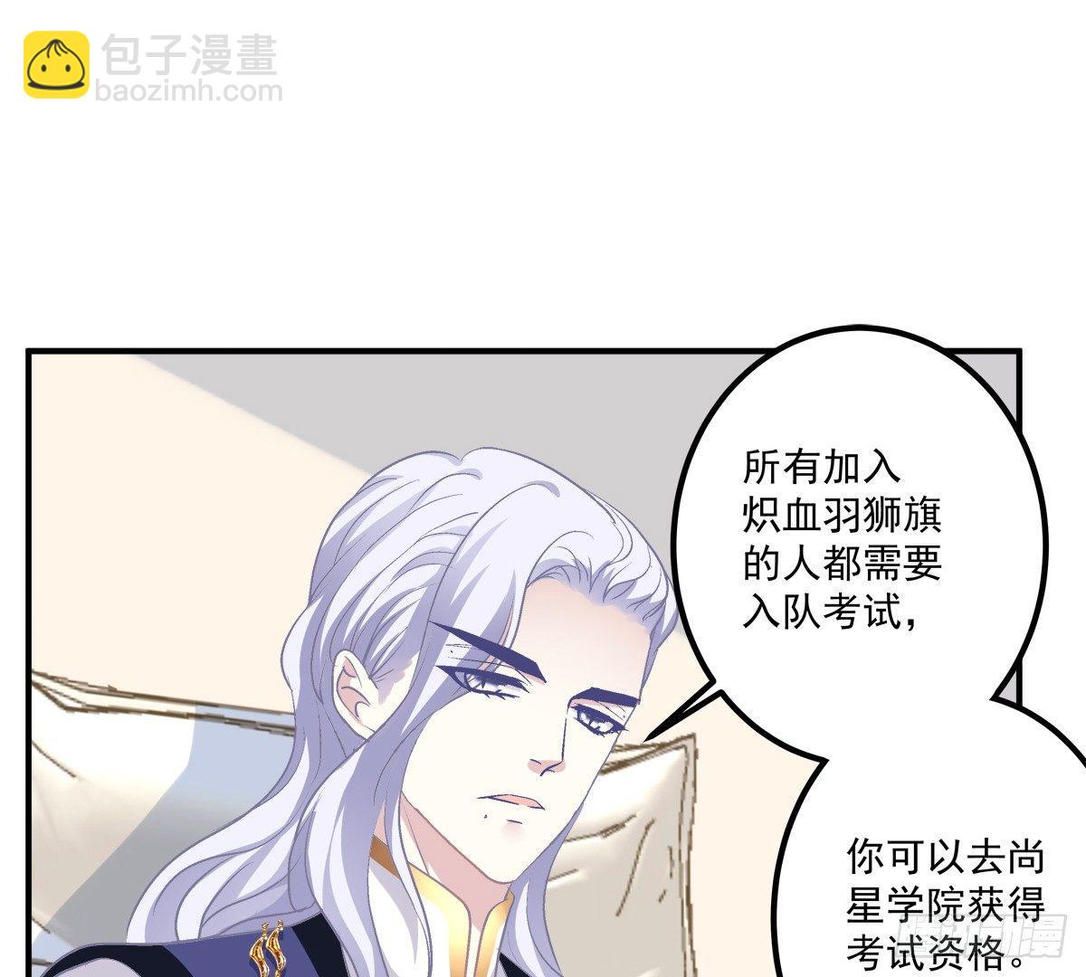 你准备好做我的Omega了吗！(1/2)-第7话