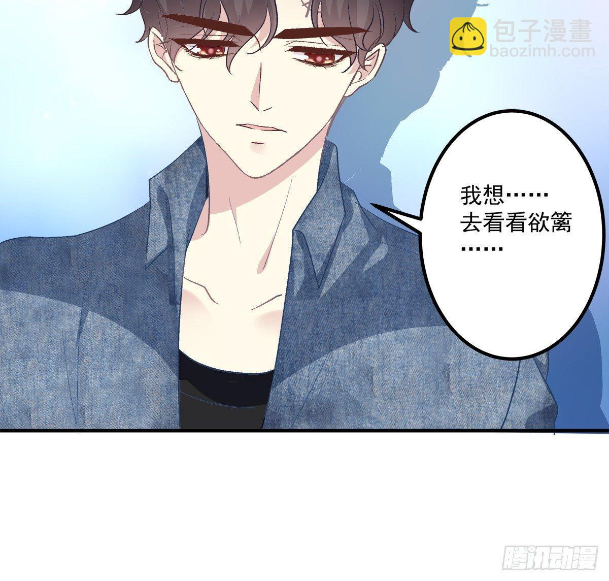 你准备好做我的Omega了吗！(1/2)-第7话
