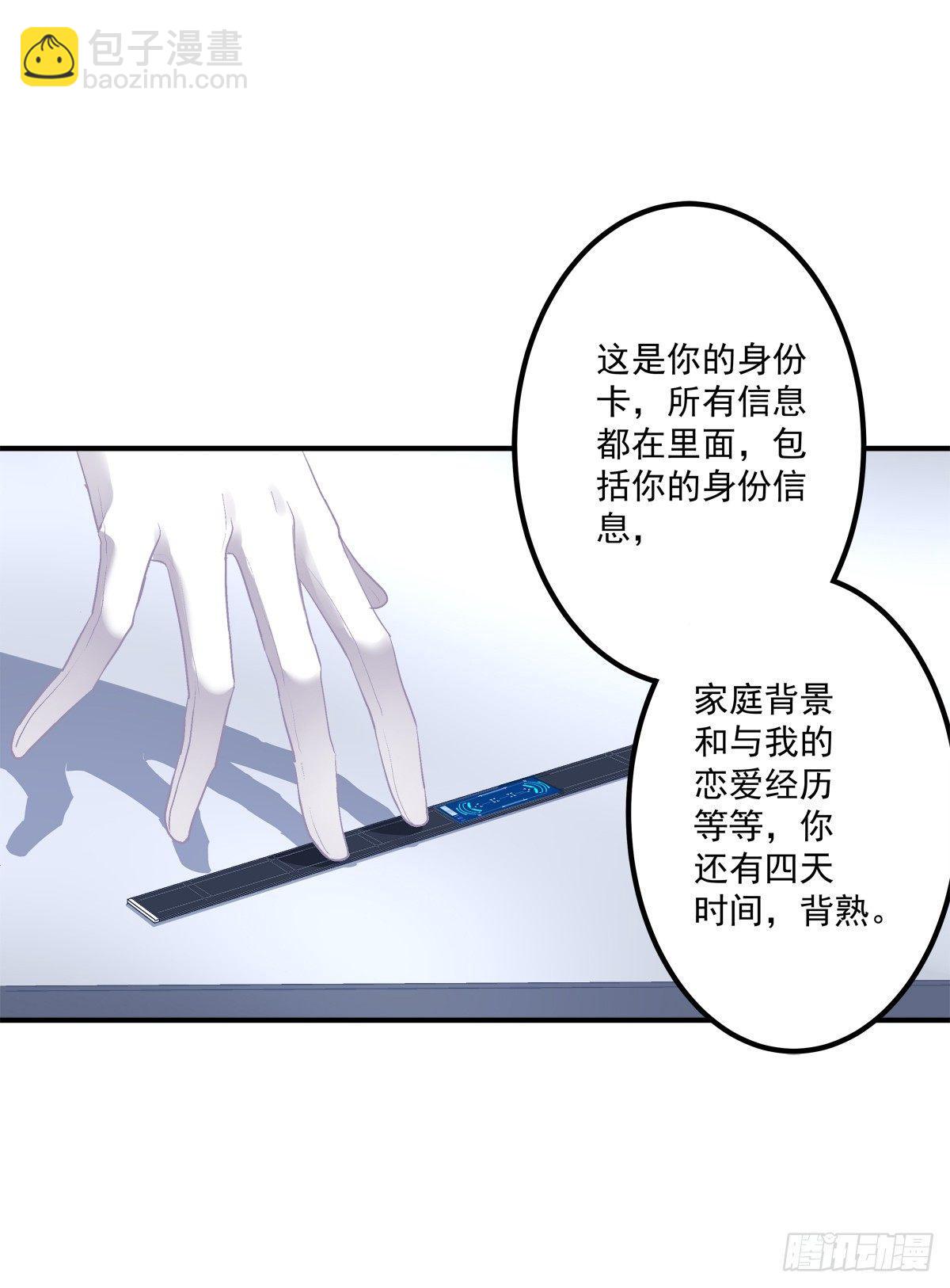 你准备好做我的Omega了吗！(1/2)-第7话