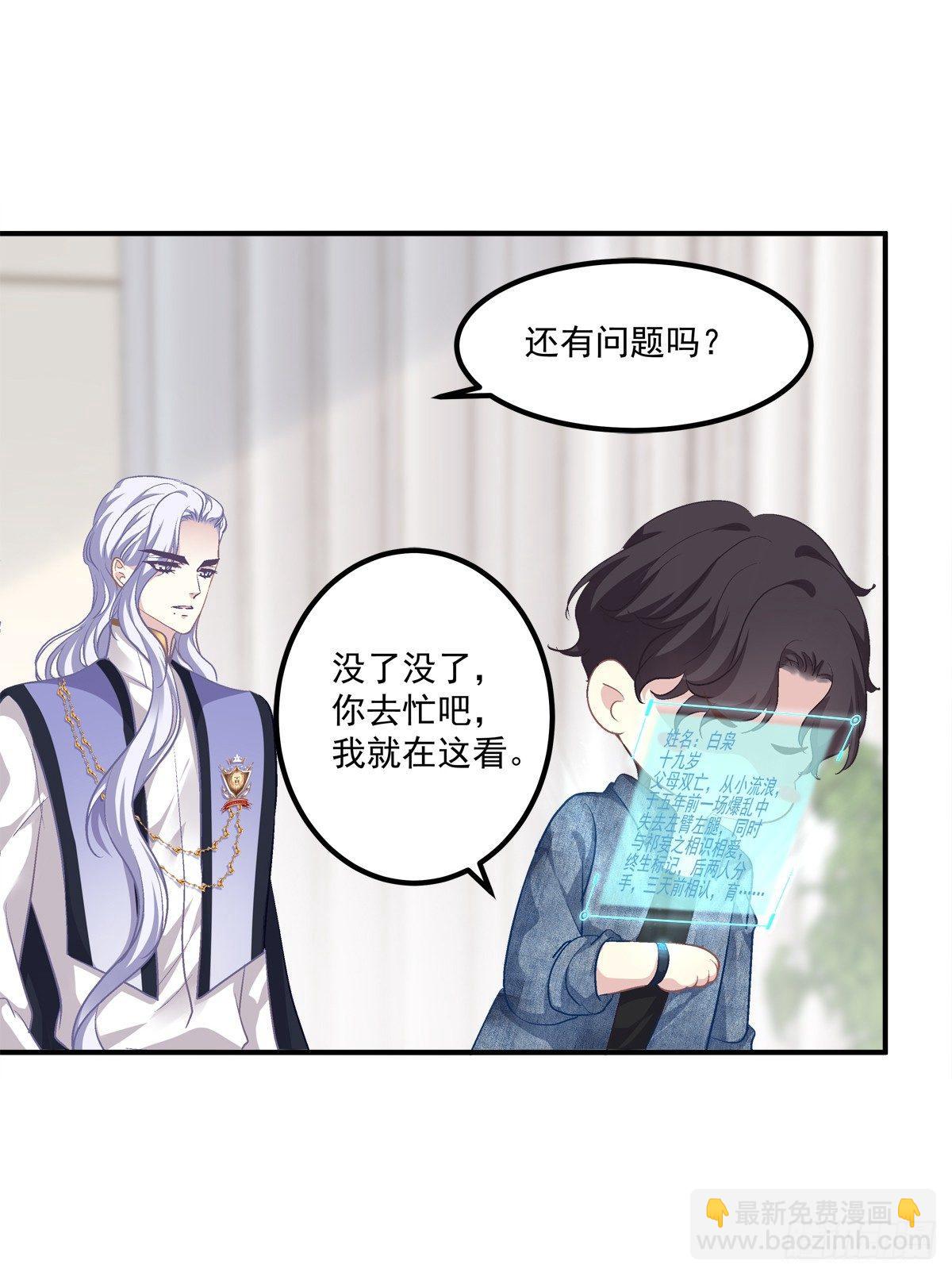 你准备好做我的Omega了吗！(1/2)-第7话