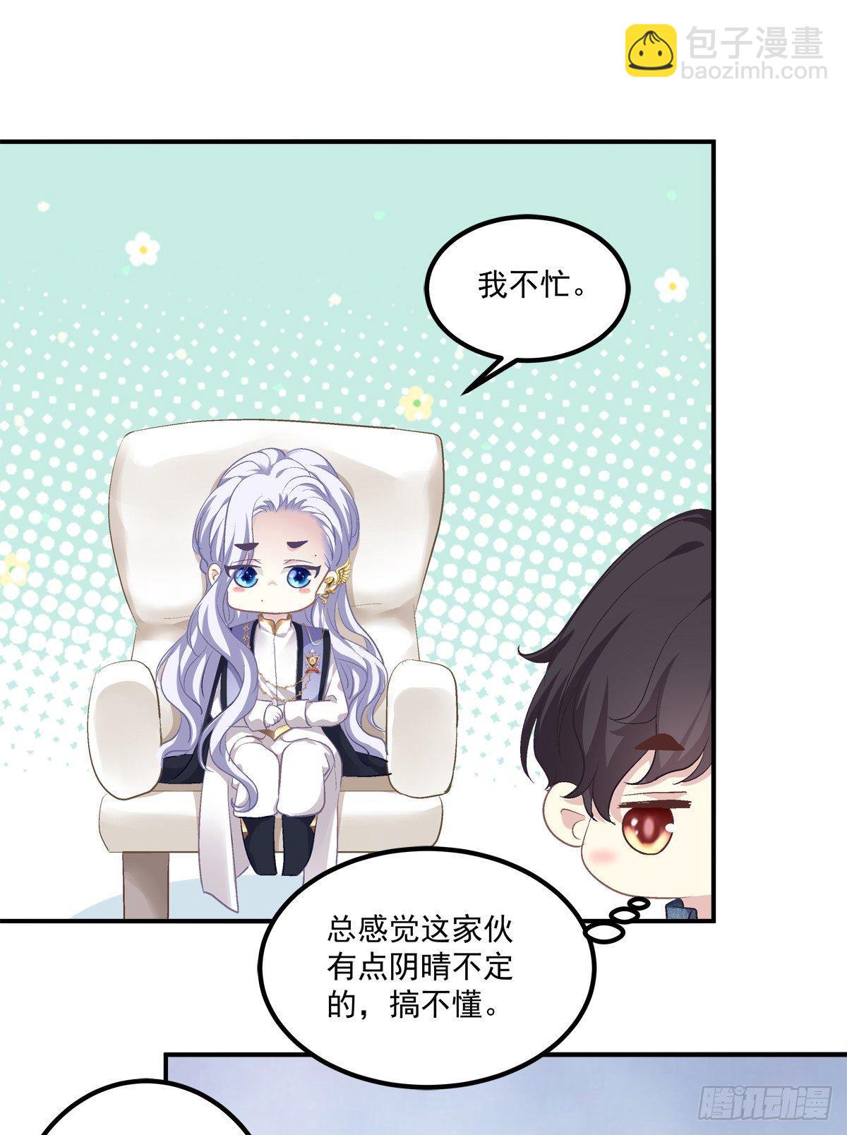 你准备好做我的Omega了吗！(1/2)-第7话