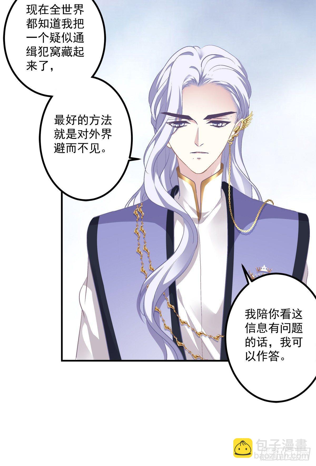 你准备好做我的Omega了吗！(1/2)-第7话