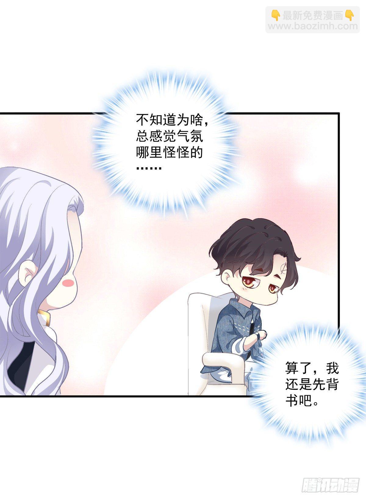 你准备好做我的Omega了吗！(1/2)-第7话