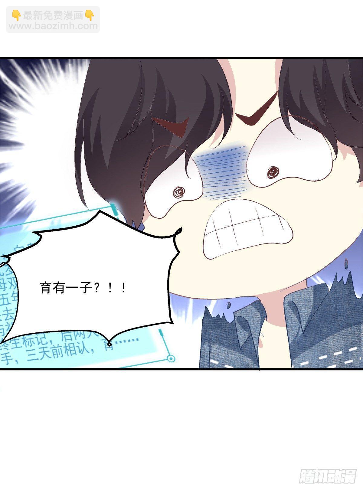 你准备好做我的Omega了吗！(1/2)-第7话