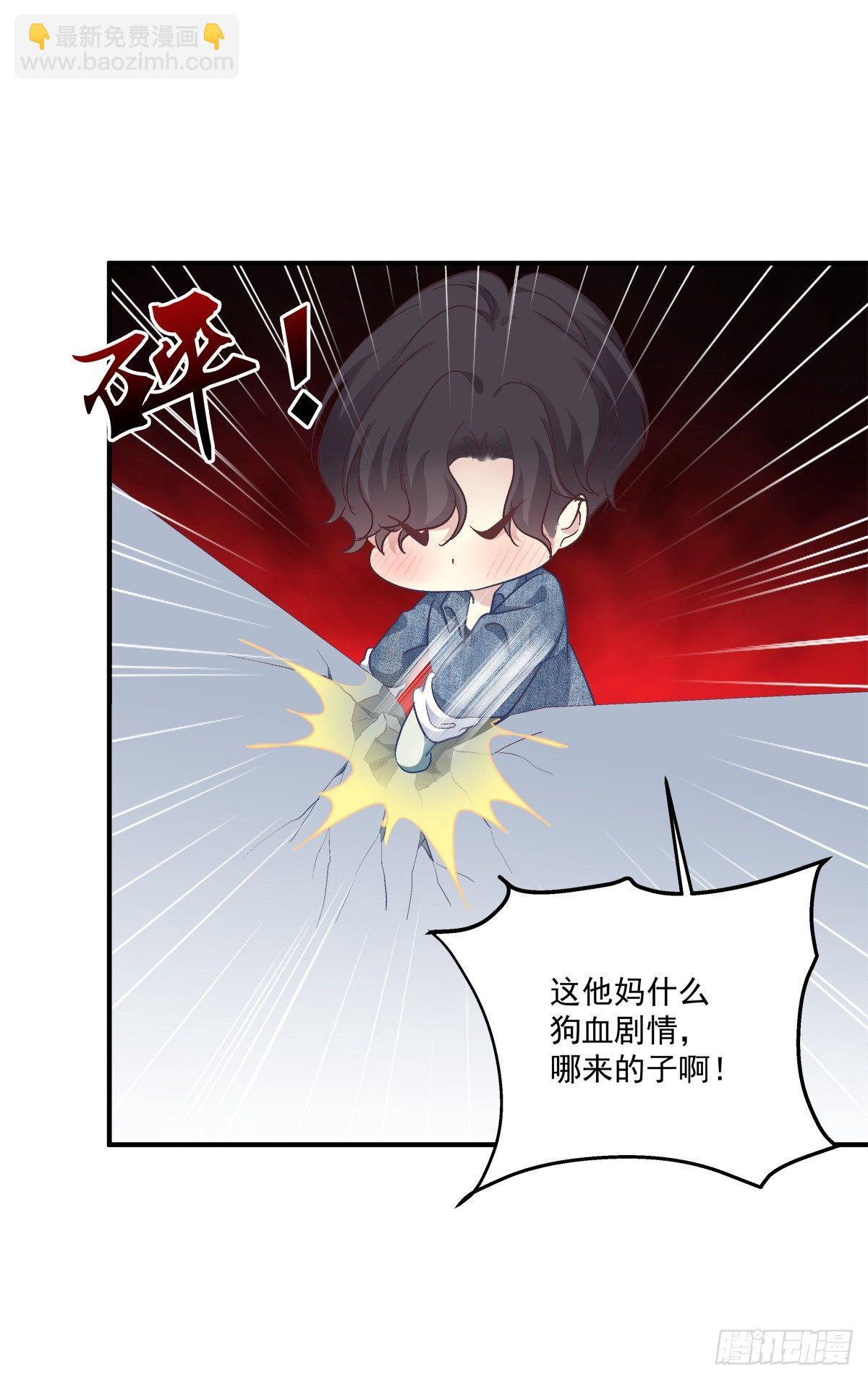 你准备好做我的Omega了吗！(1/2)-第7话