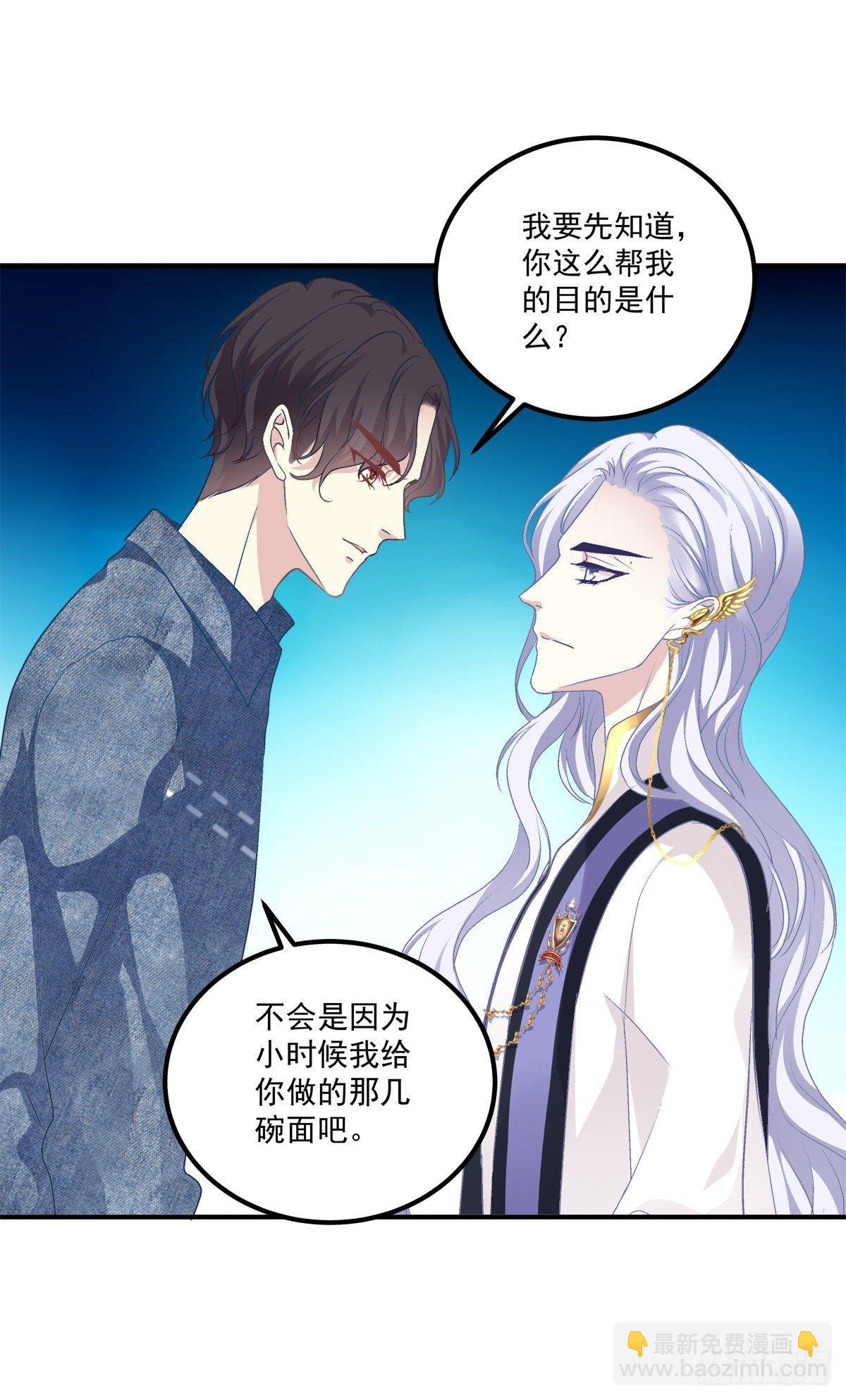 你准备好做我的Omega了吗！(1/2)-第7话