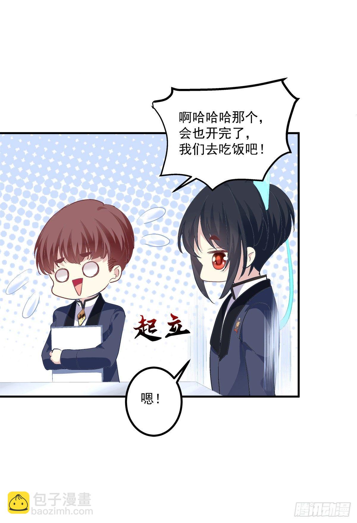 你准备好做我的Omega了吗！(1/2)-第7话