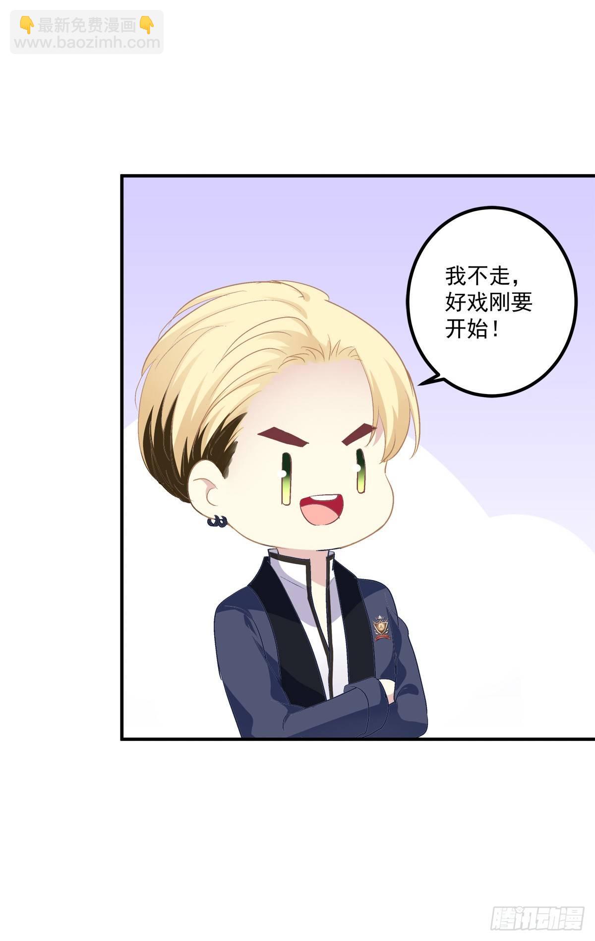 你准备好做我的Omega了吗！(1/2)-第7话