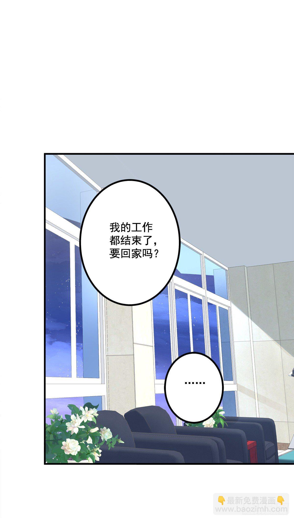 再谈白月光！(1/2)-第79话