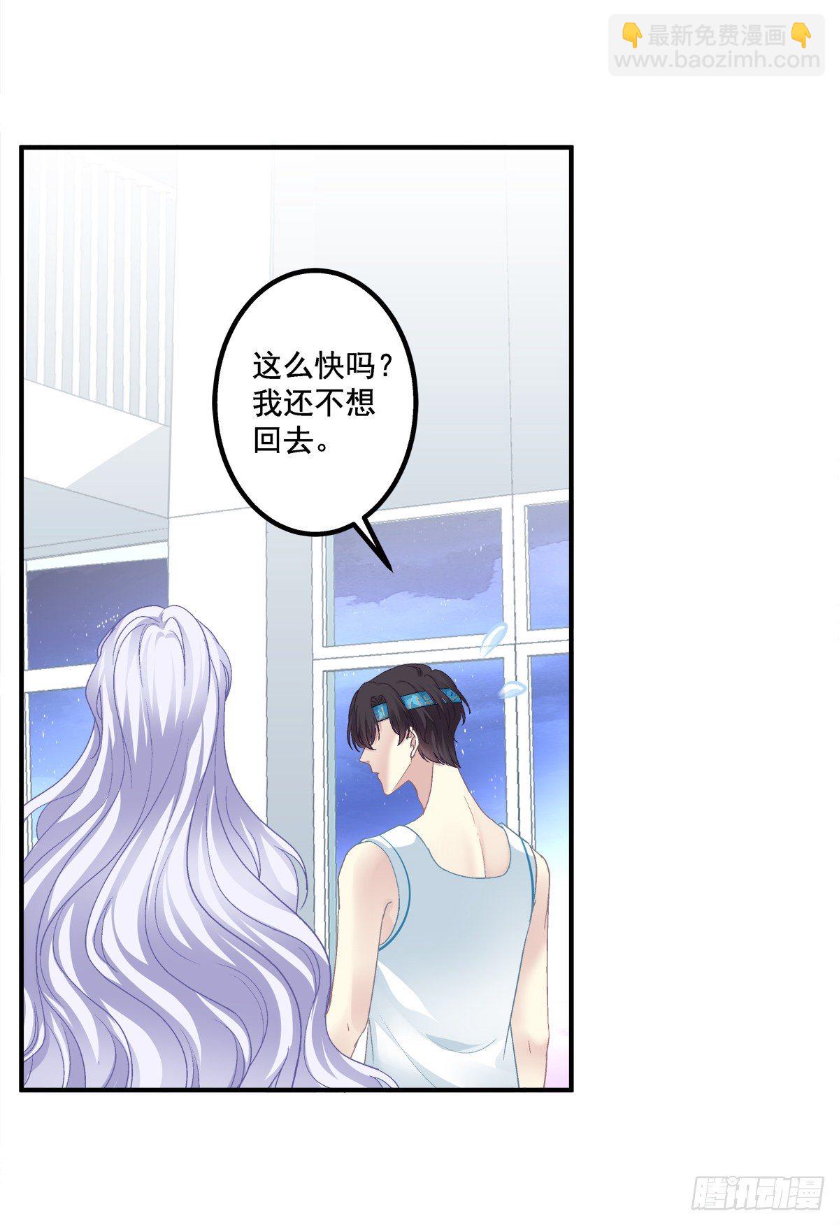 再谈白月光！(1/2)-第79话