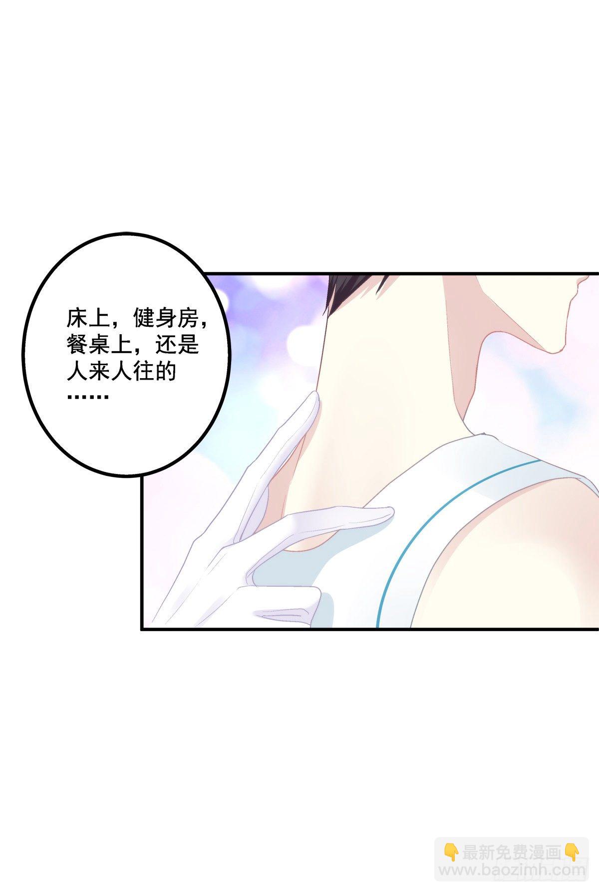 再谈白月光！(1/2)-第79话