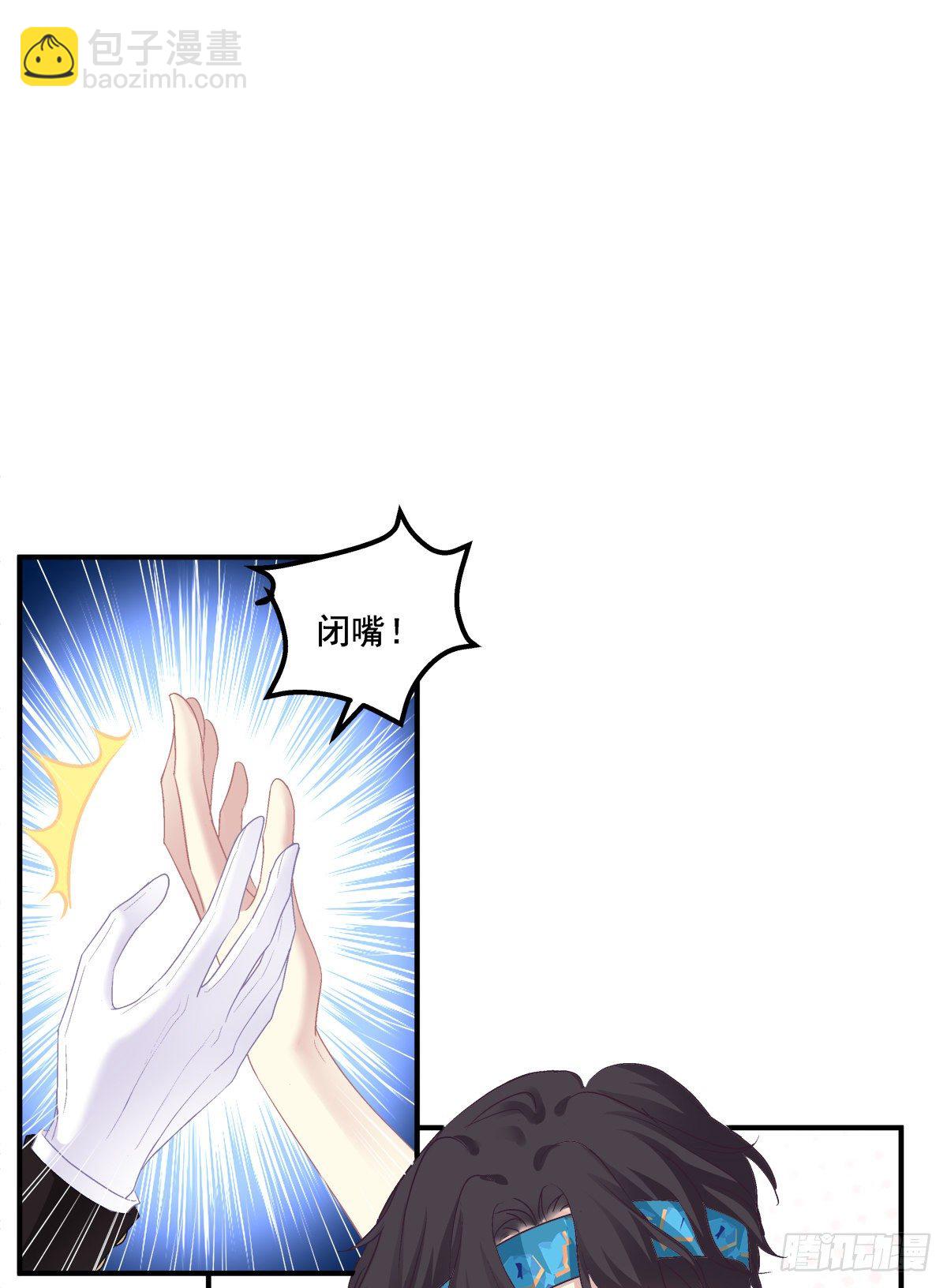 再谈白月光！(1/2)-第79话