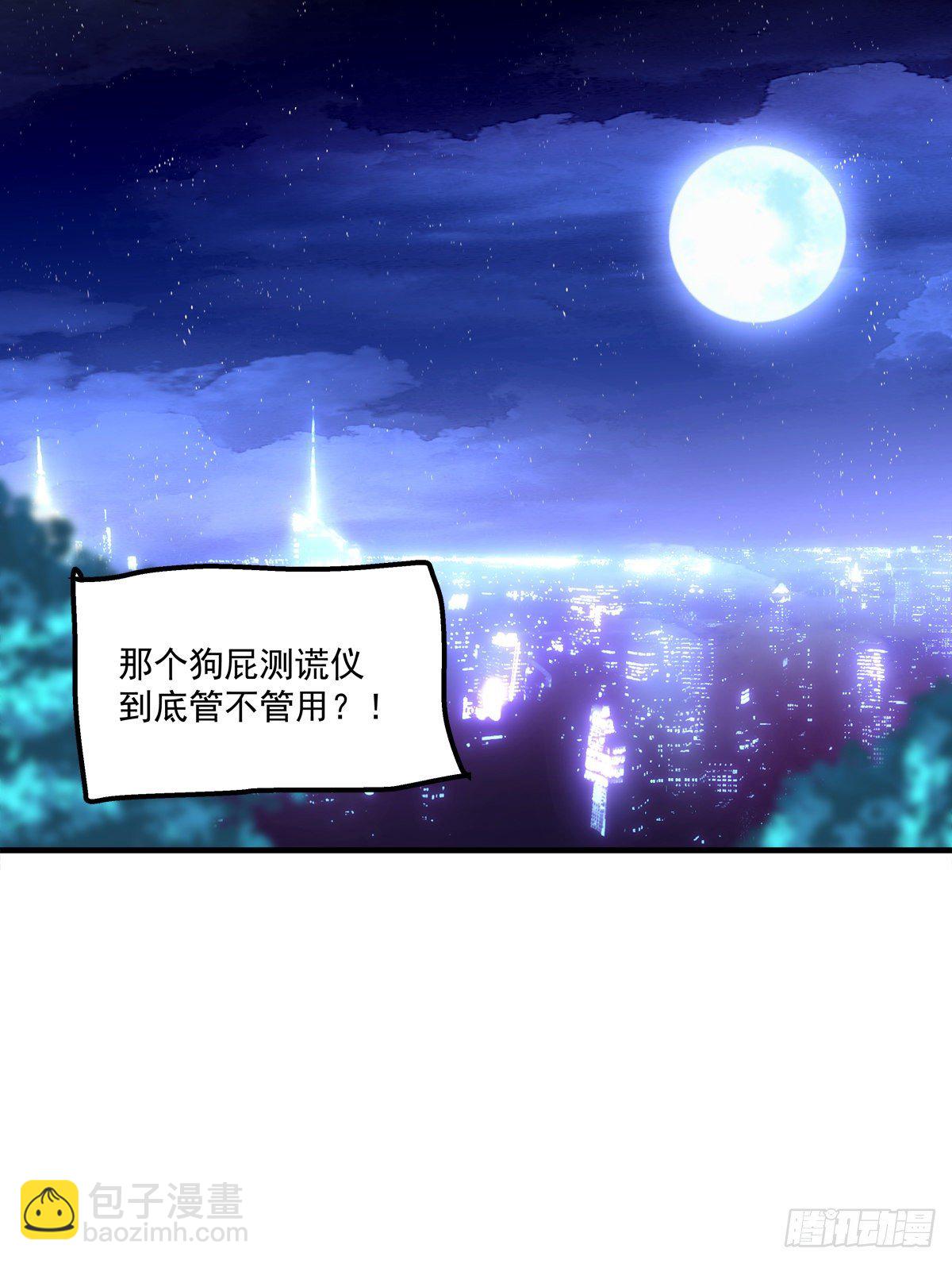再谈白月光！(1/2)-第79话