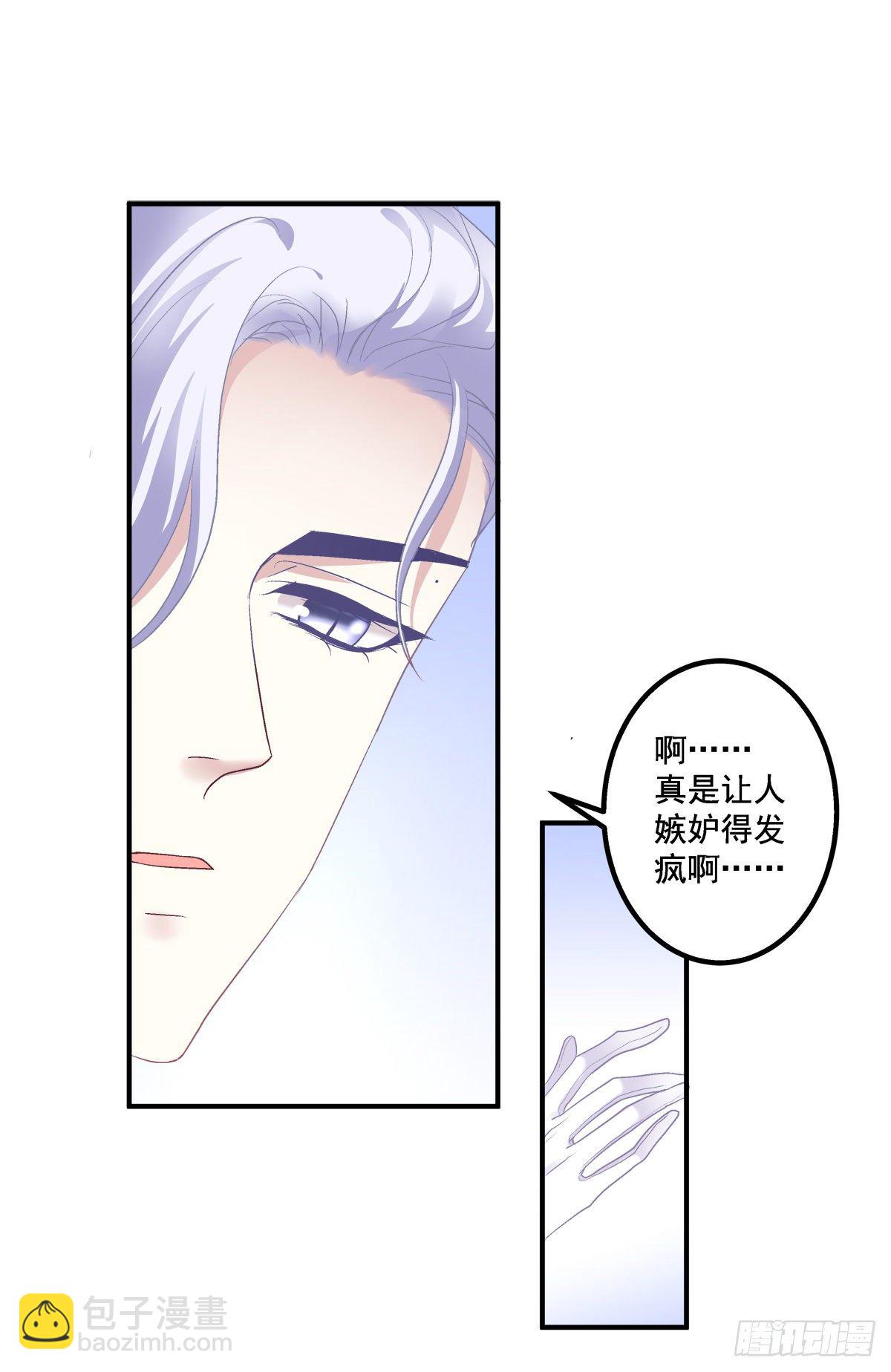 再谈白月光！(1/2)-第79话
