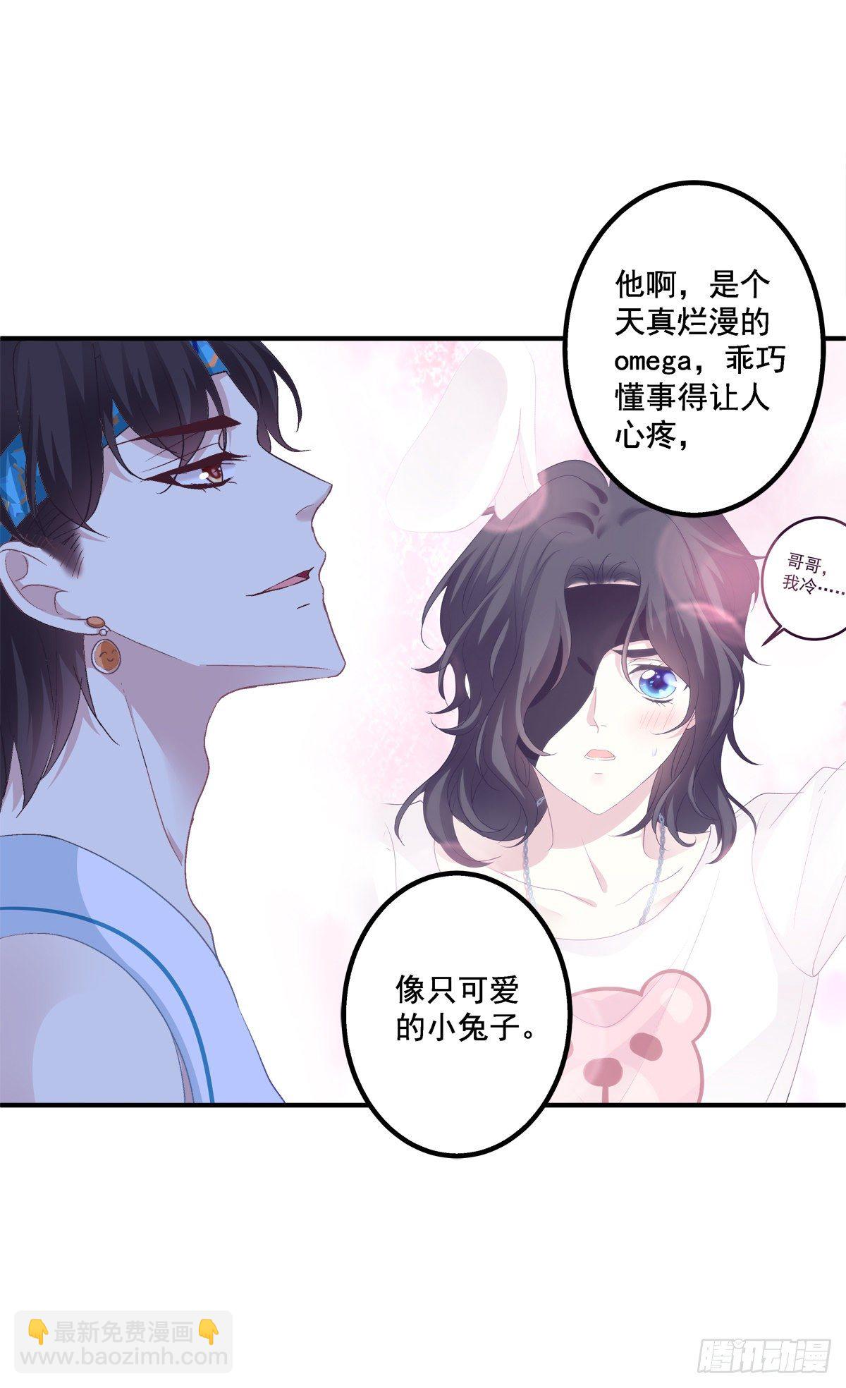 再谈白月光！(1/2)-第79话