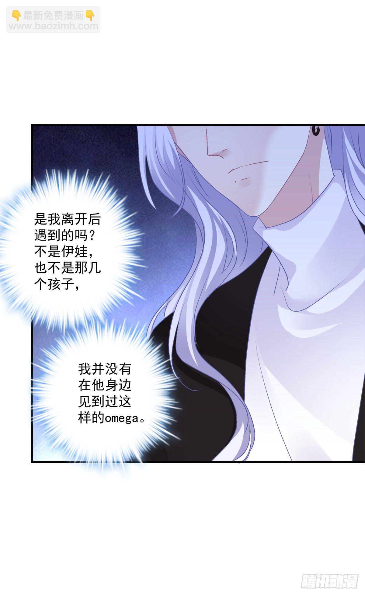 再谈白月光！(1/2)-第79话