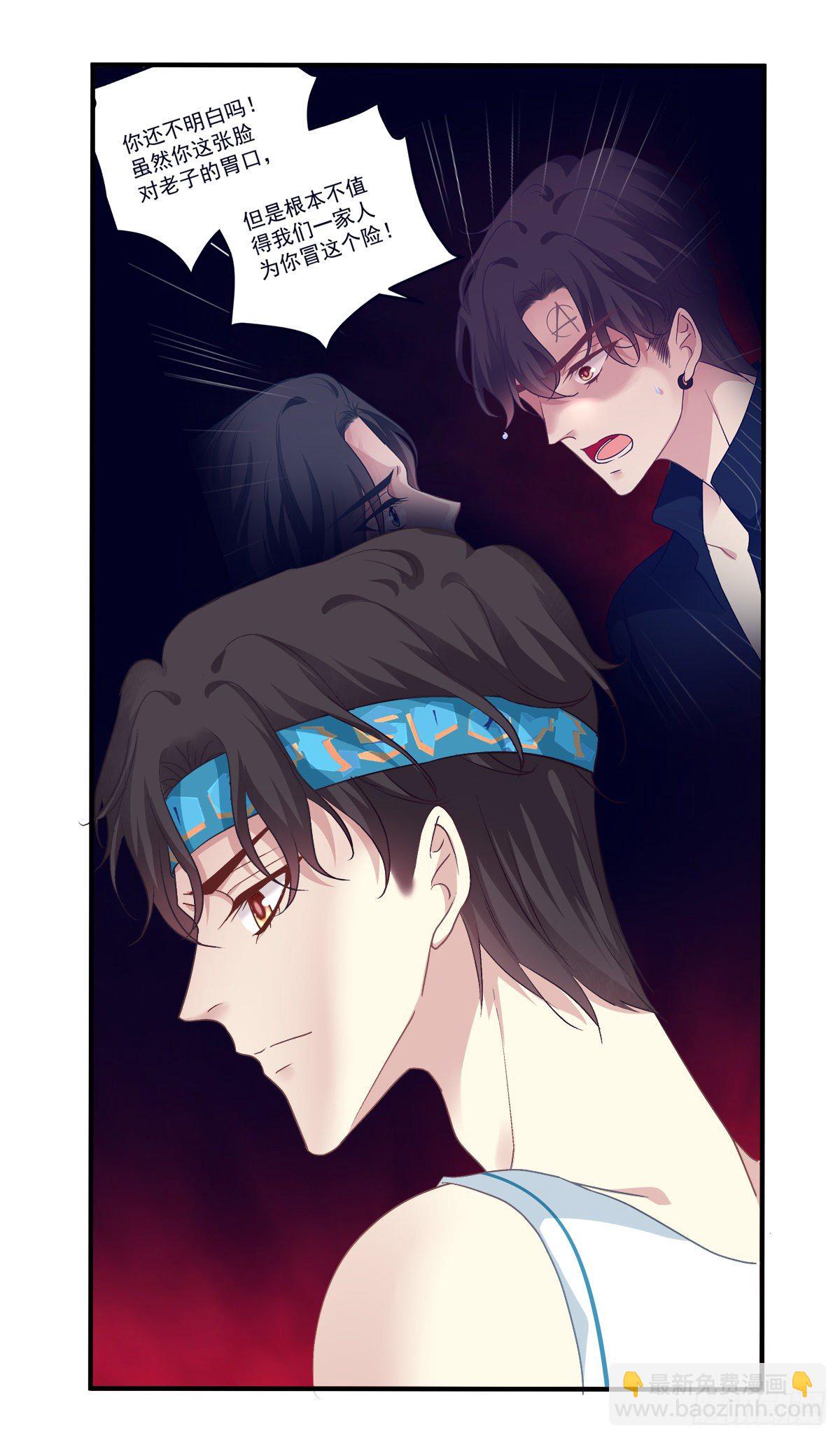 再谈白月光！(1/2)-第79话