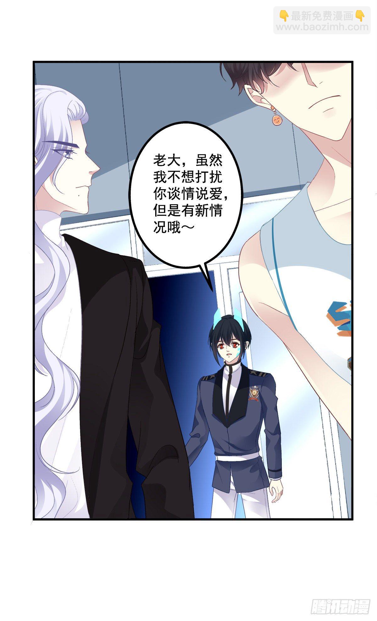 再谈白月光！(1/2)-第79话
