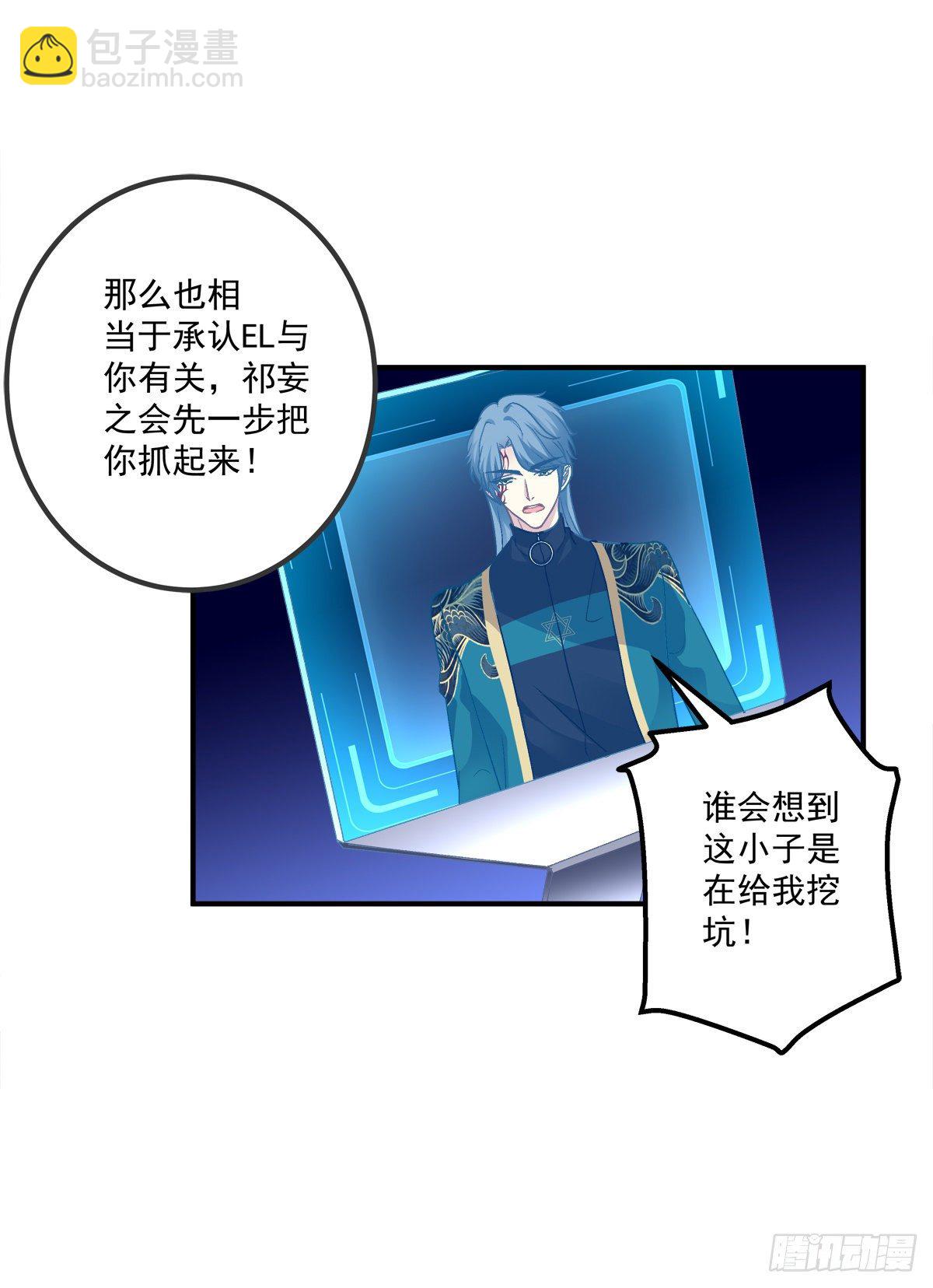 再谈白月光！(1/2)-第79话