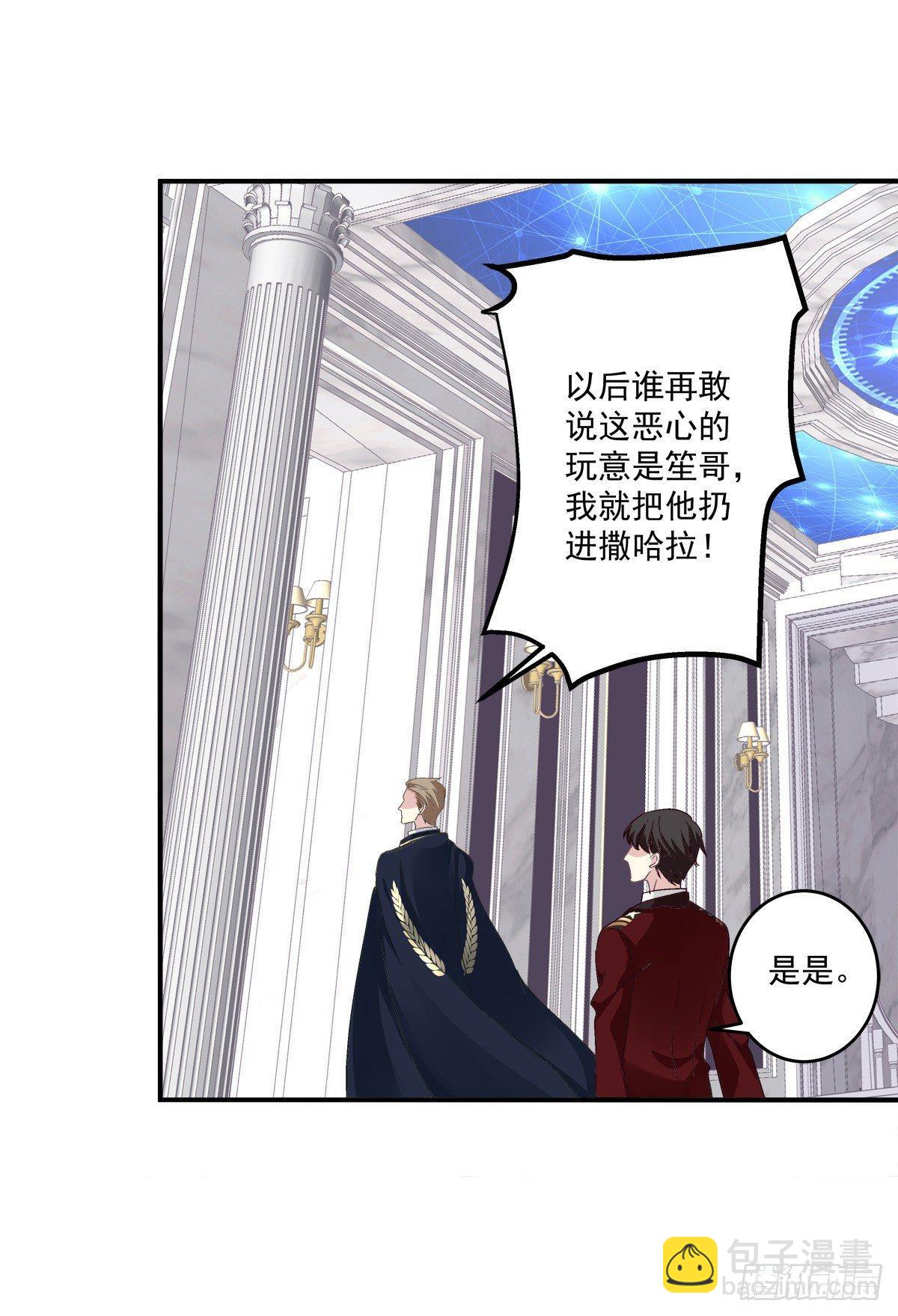 快来证明我是你的O！-第9话
