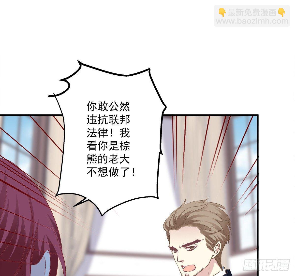 快来证明我是你的O！-第9话