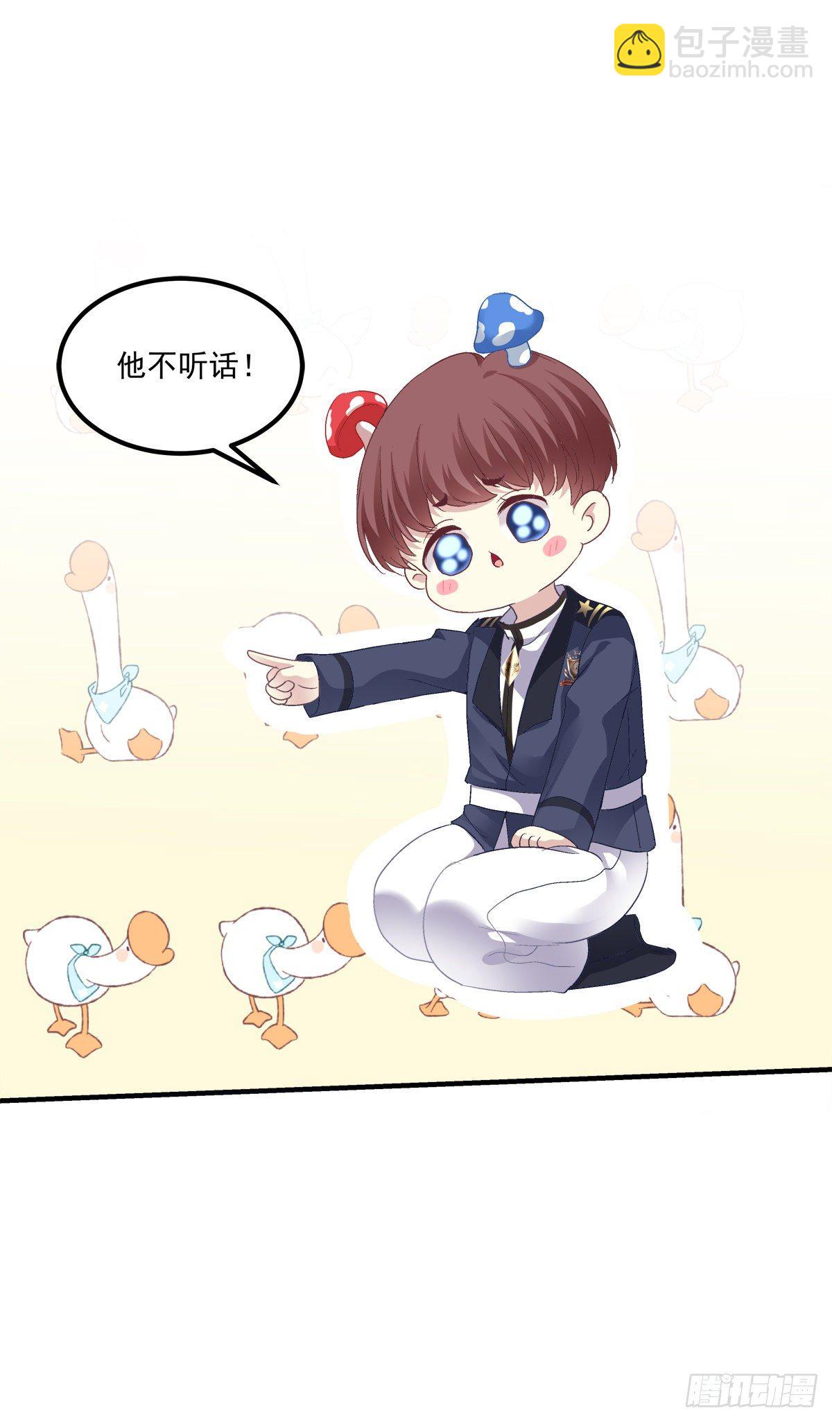 你竟然敢碰他?!(1/2)-第83话