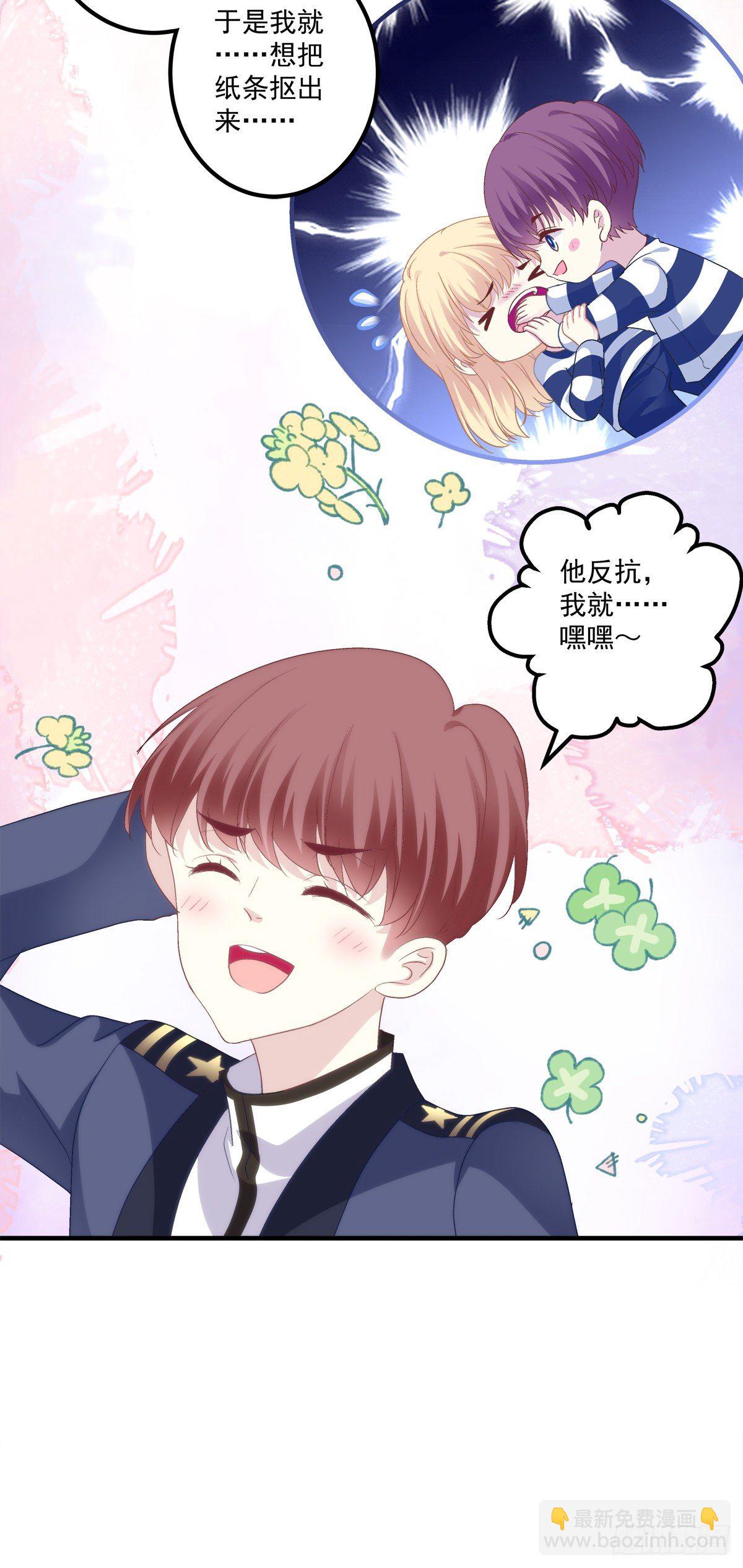 你竟然敢碰他?!(1/2)-第83话