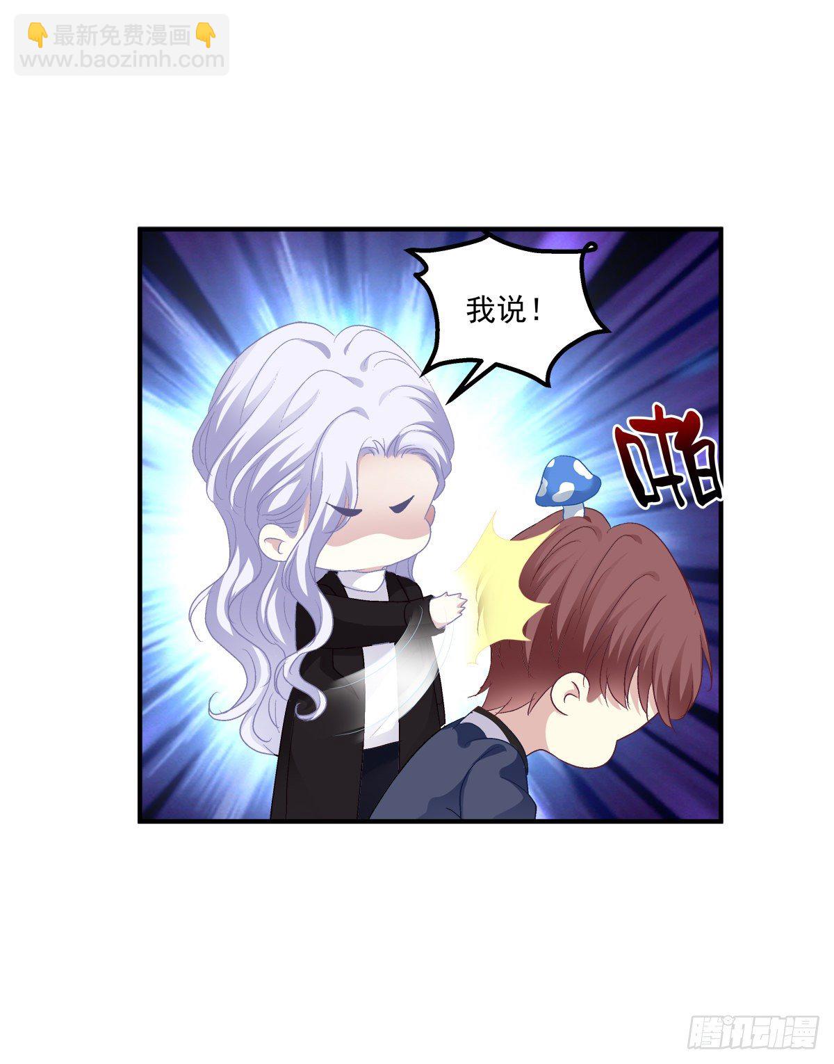 你竟然敢碰他?!(1/2)-第83话