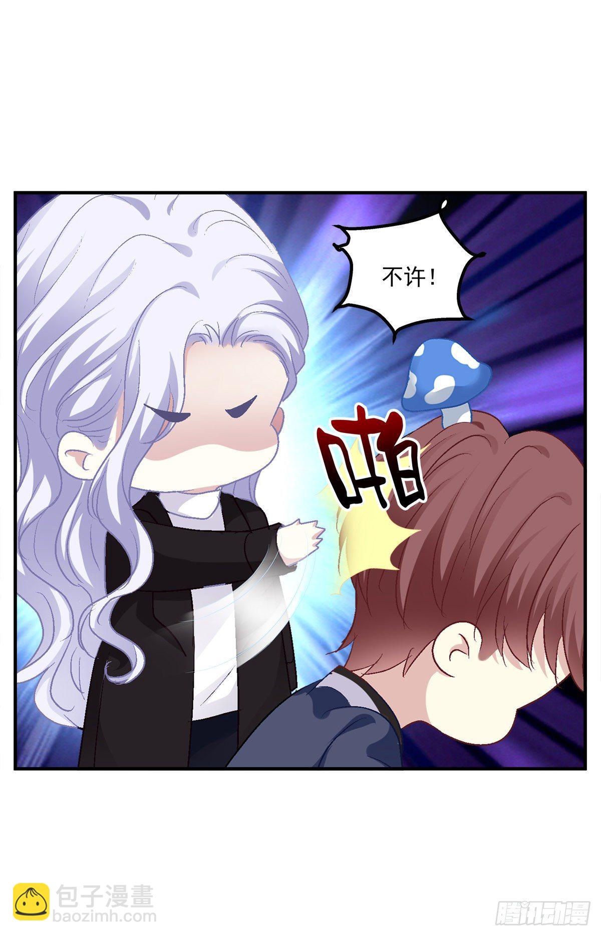 你竟然敢碰他?!(1/2)-第83话