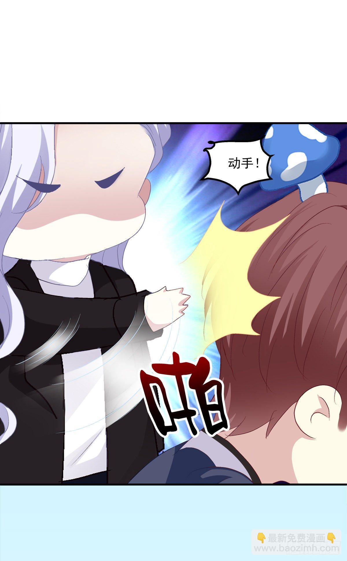 你竟然敢碰他?!(1/2)-第83话