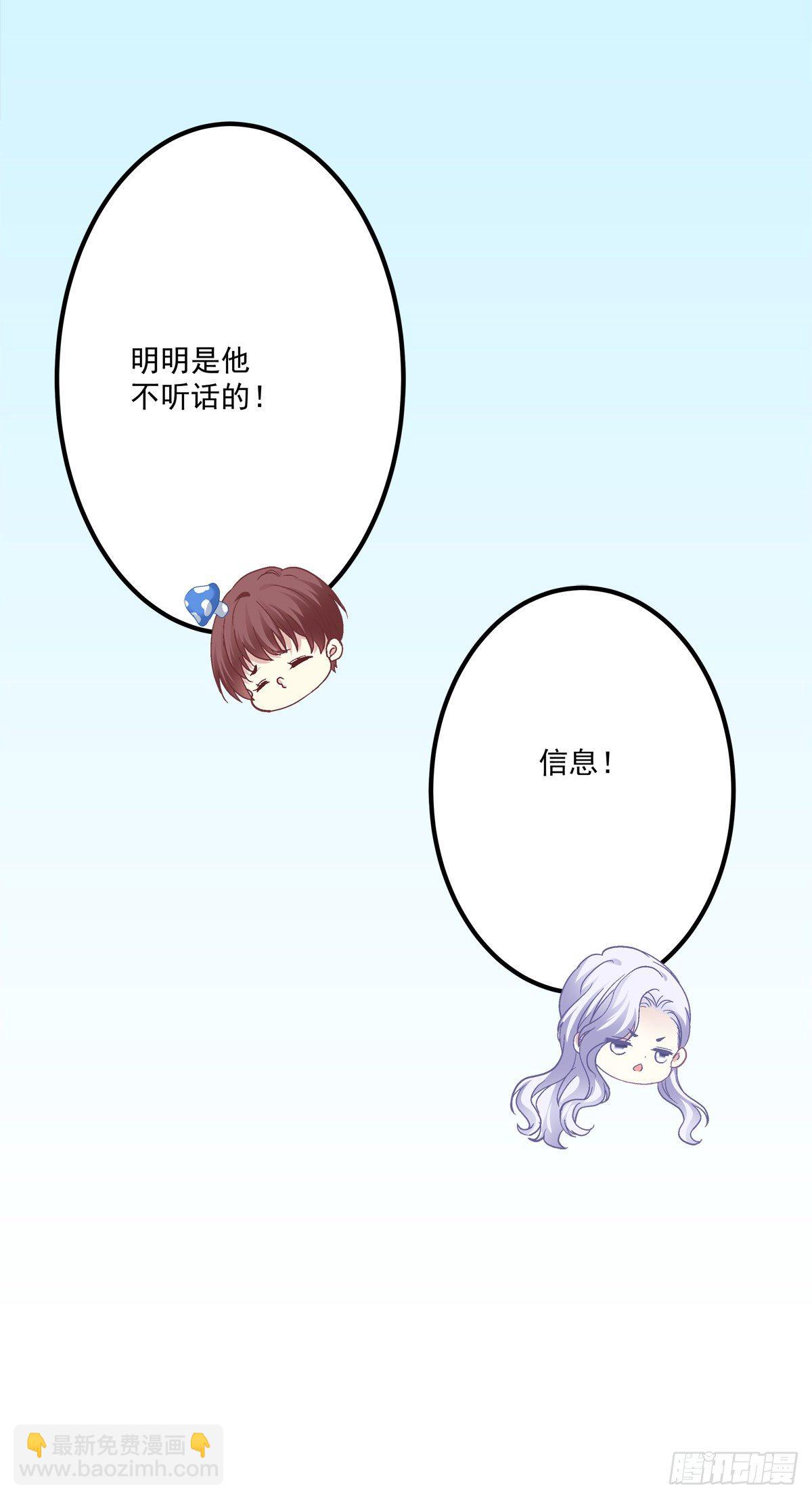 你竟然敢碰他?!(1/2)-第83话