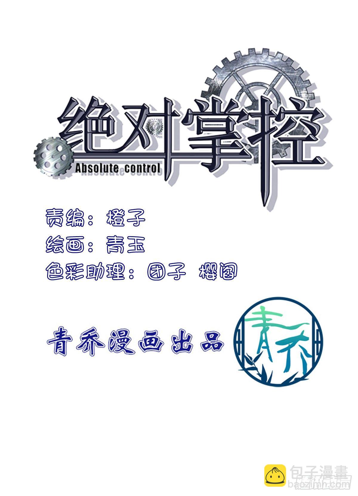 你竟然敢碰他?!(1/2)-第83话