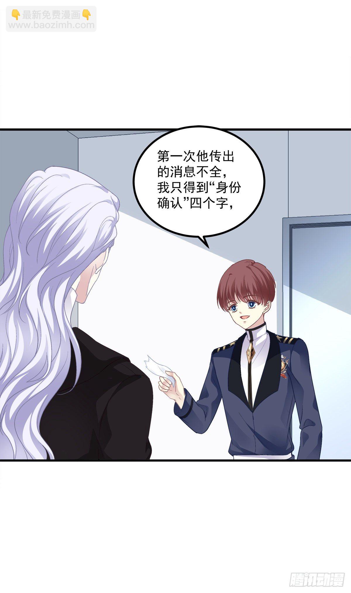 你竟然敢碰他?!(1/2)-第83话