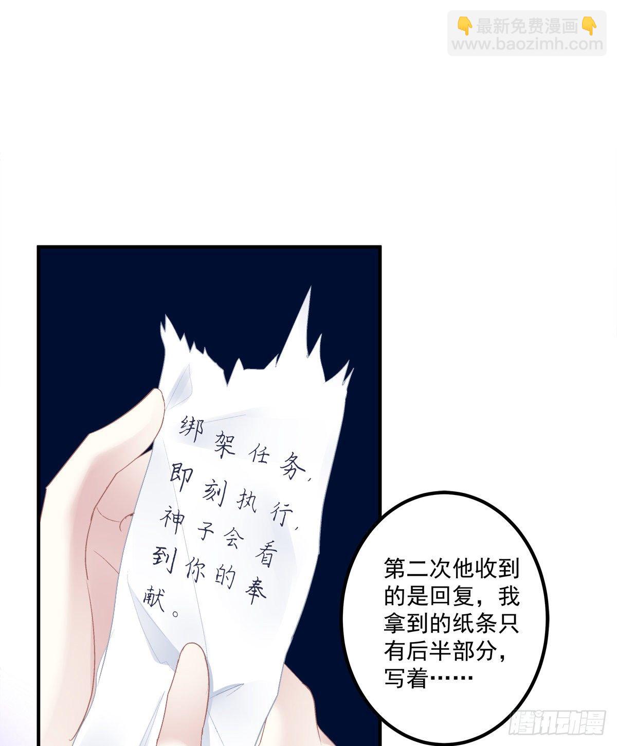 你竟然敢碰他?!(1/2)-第83话