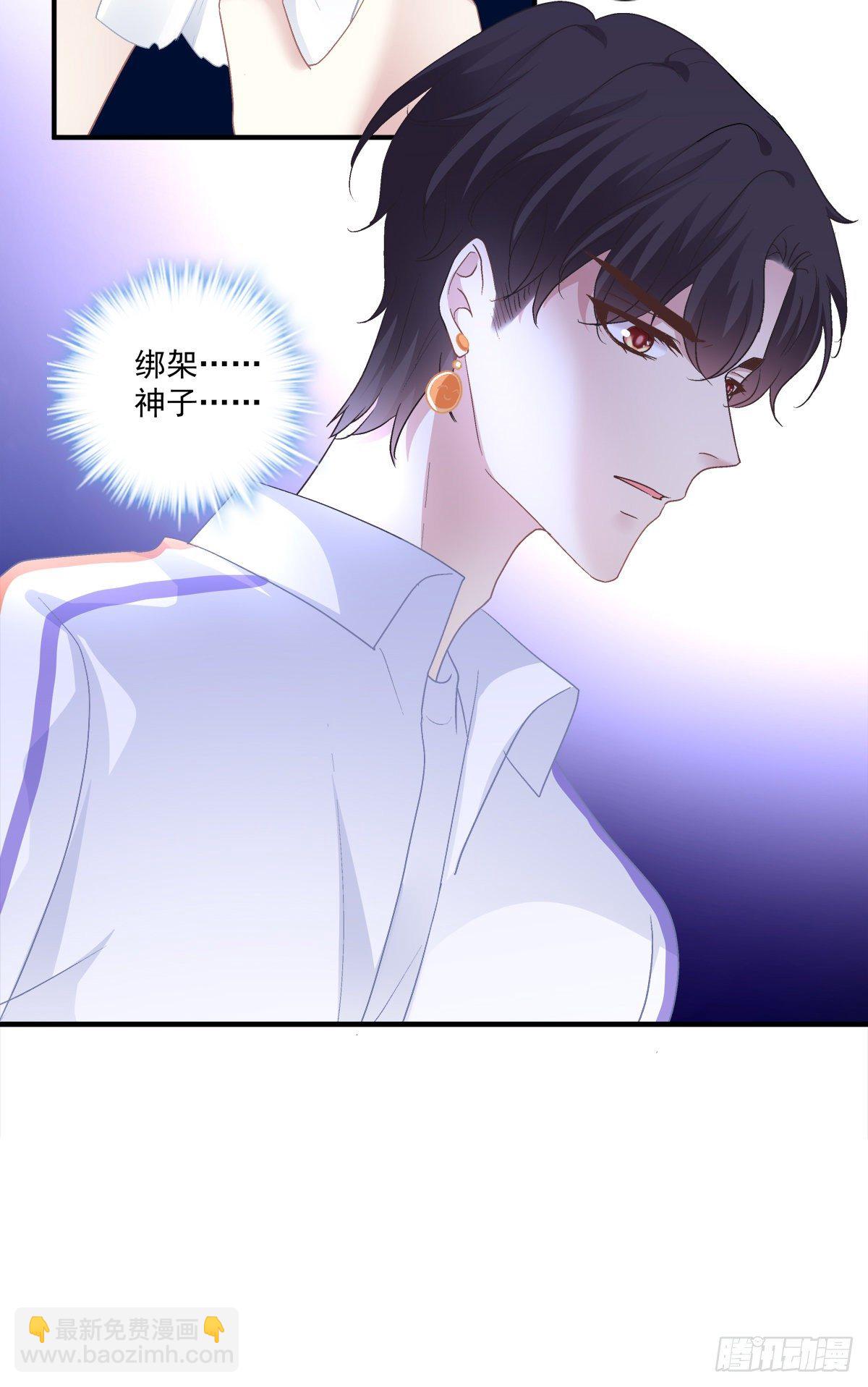 你竟然敢碰他?!(1/2)-第83话