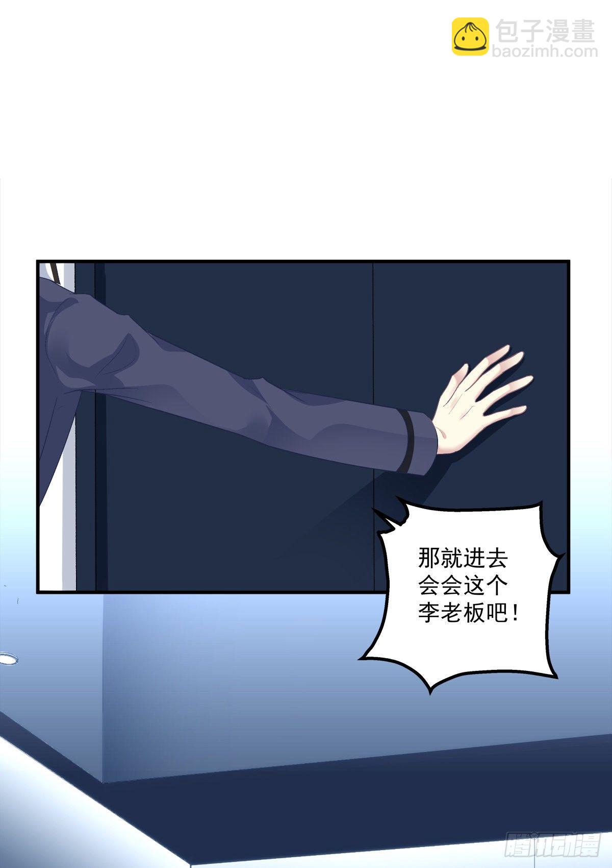 你竟然敢碰他?!(1/2)-第83话