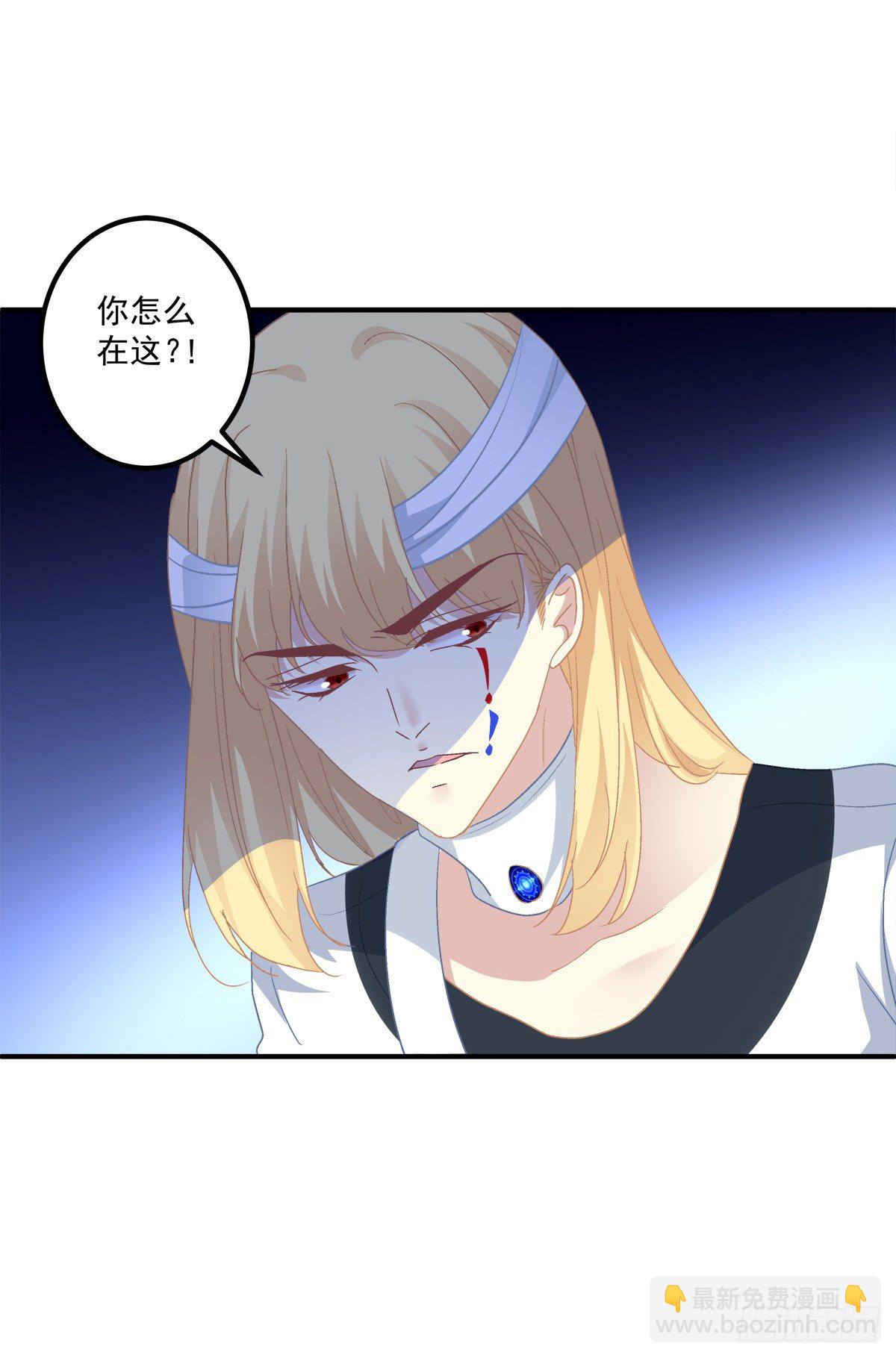 你竟然敢碰他?!(1/2)-第83话