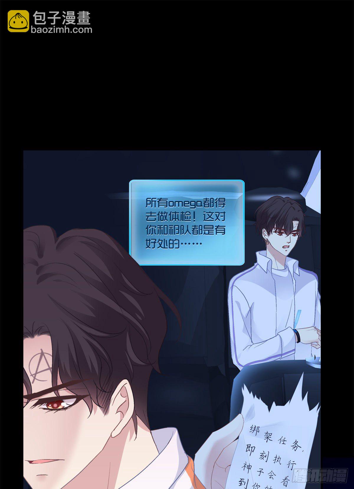 你竟然敢碰他?!(1/2)-第83话