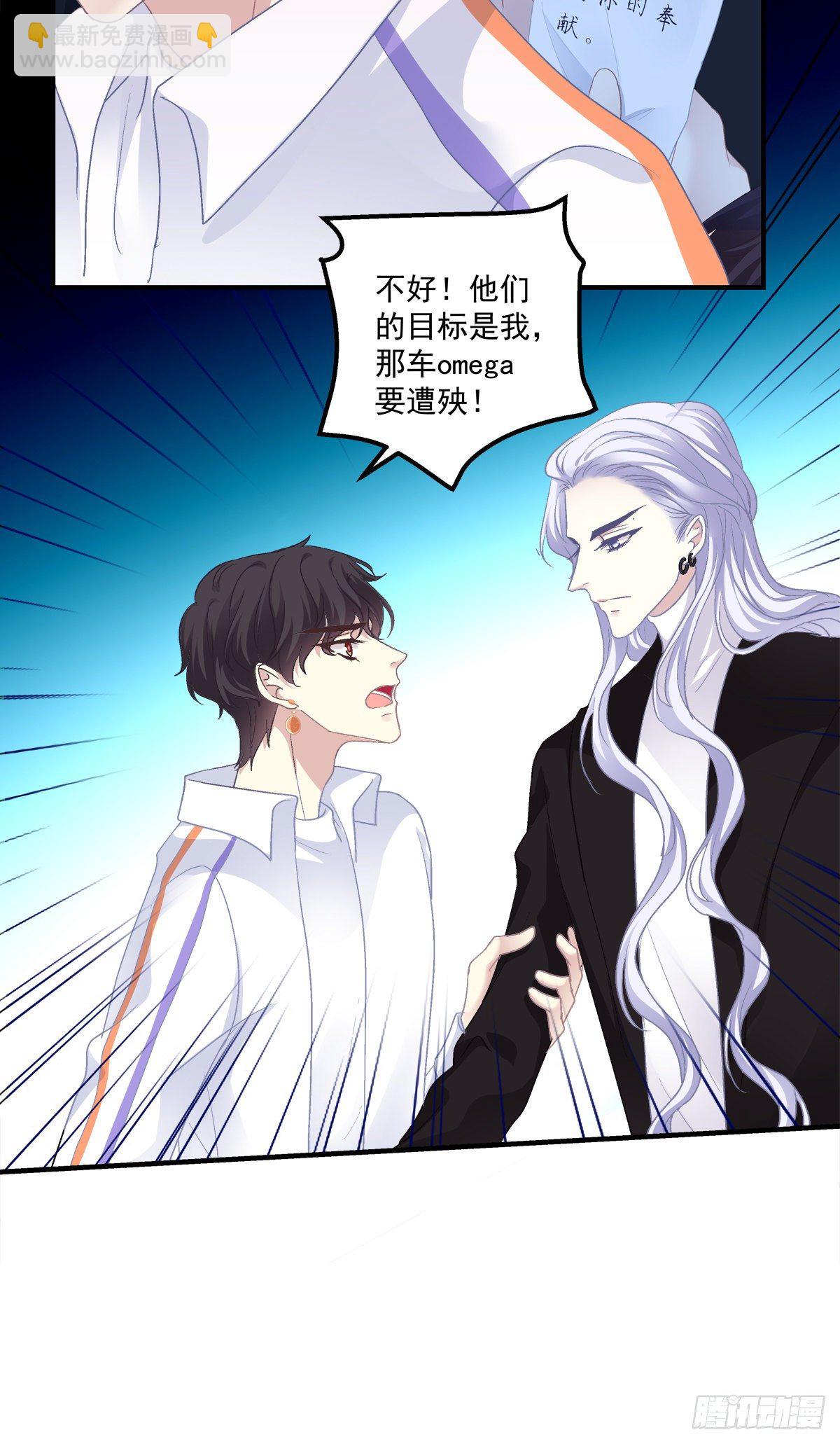 你竟然敢碰他?!(1/2)-第83话