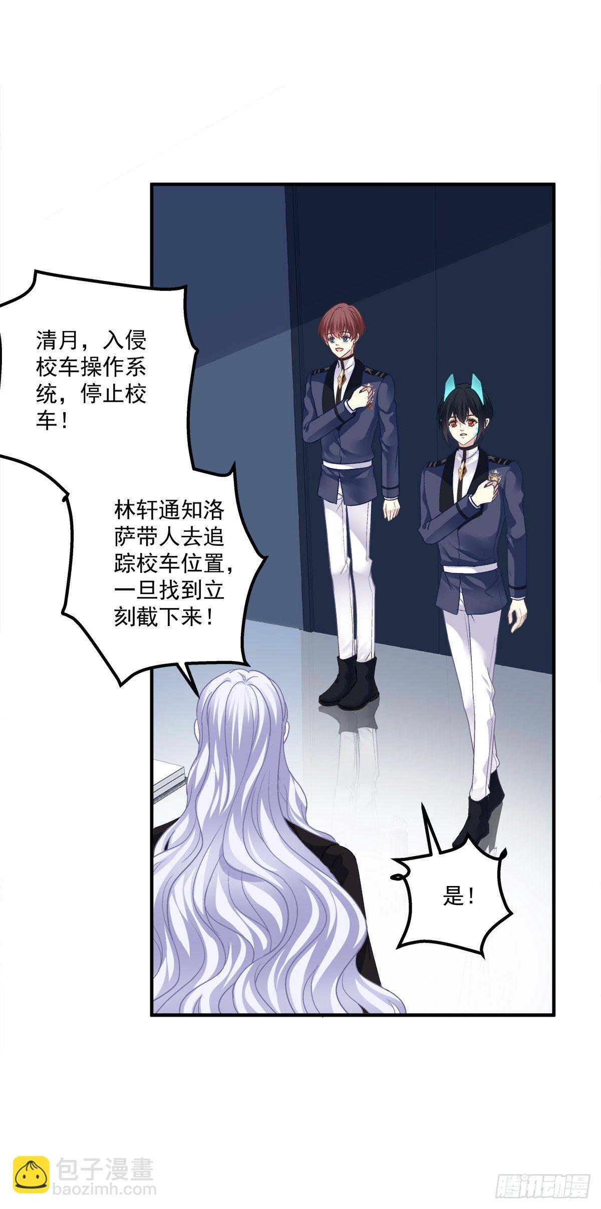 你竟然敢碰他?!(1/2)-第83话