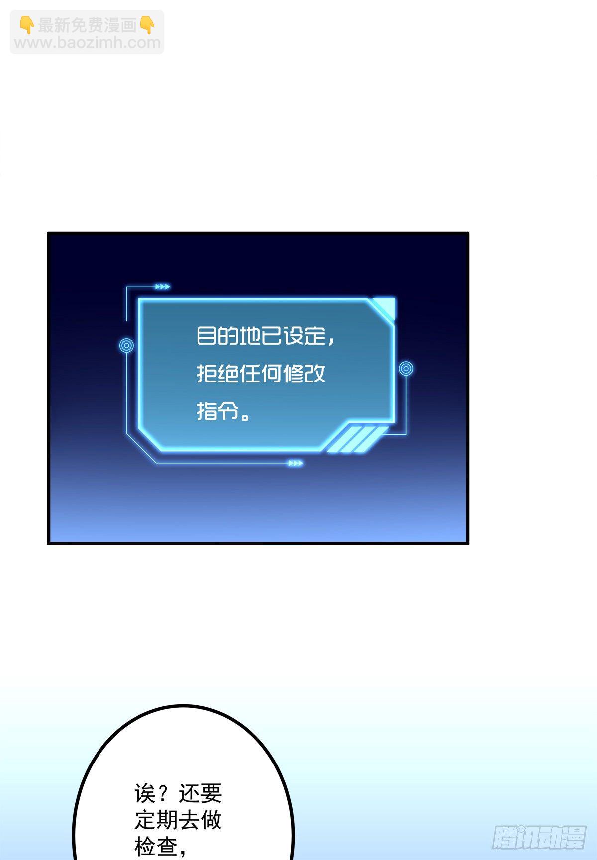 你竟然敢碰他?!(1/2)-第83话