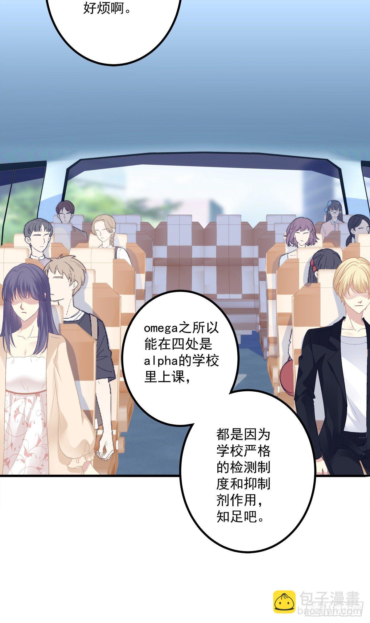 你竟然敢碰他?!(1/2)-第83话