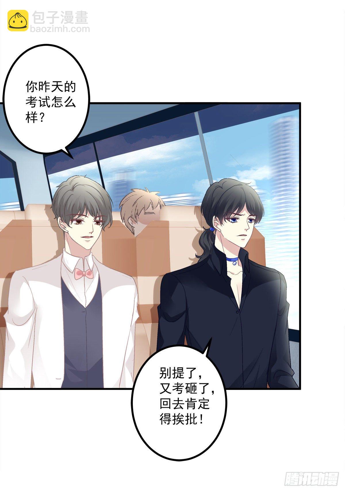 你竟然敢碰他?!(1/2)-第83话