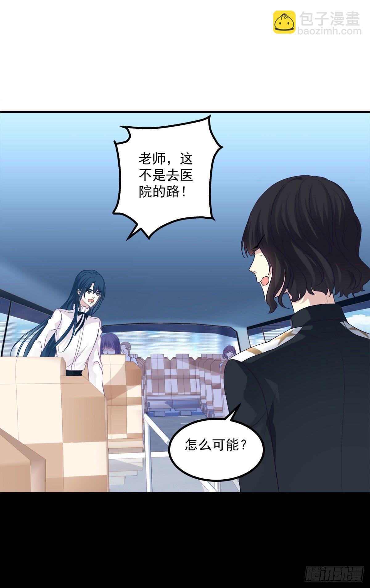 你竟然敢碰他?!(1/2)-第83话