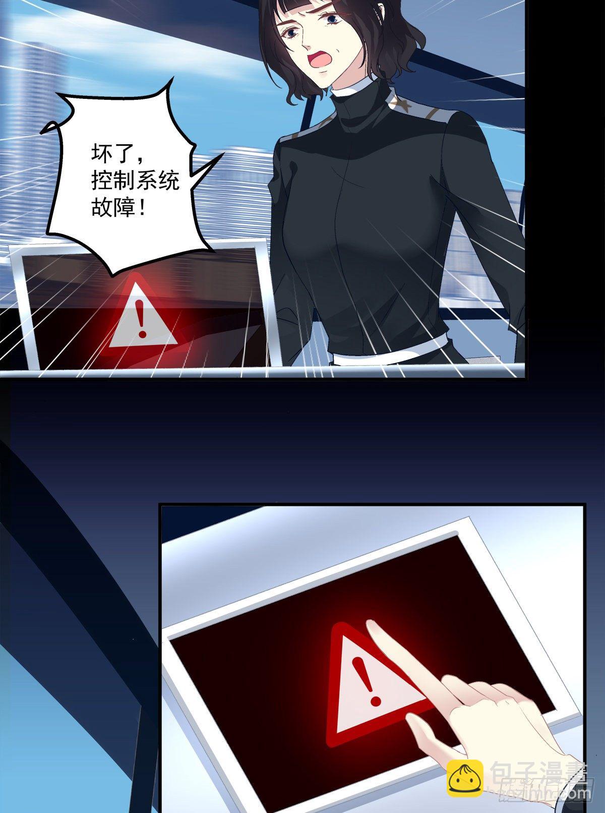 你竟然敢碰他?!(1/2)-第83话