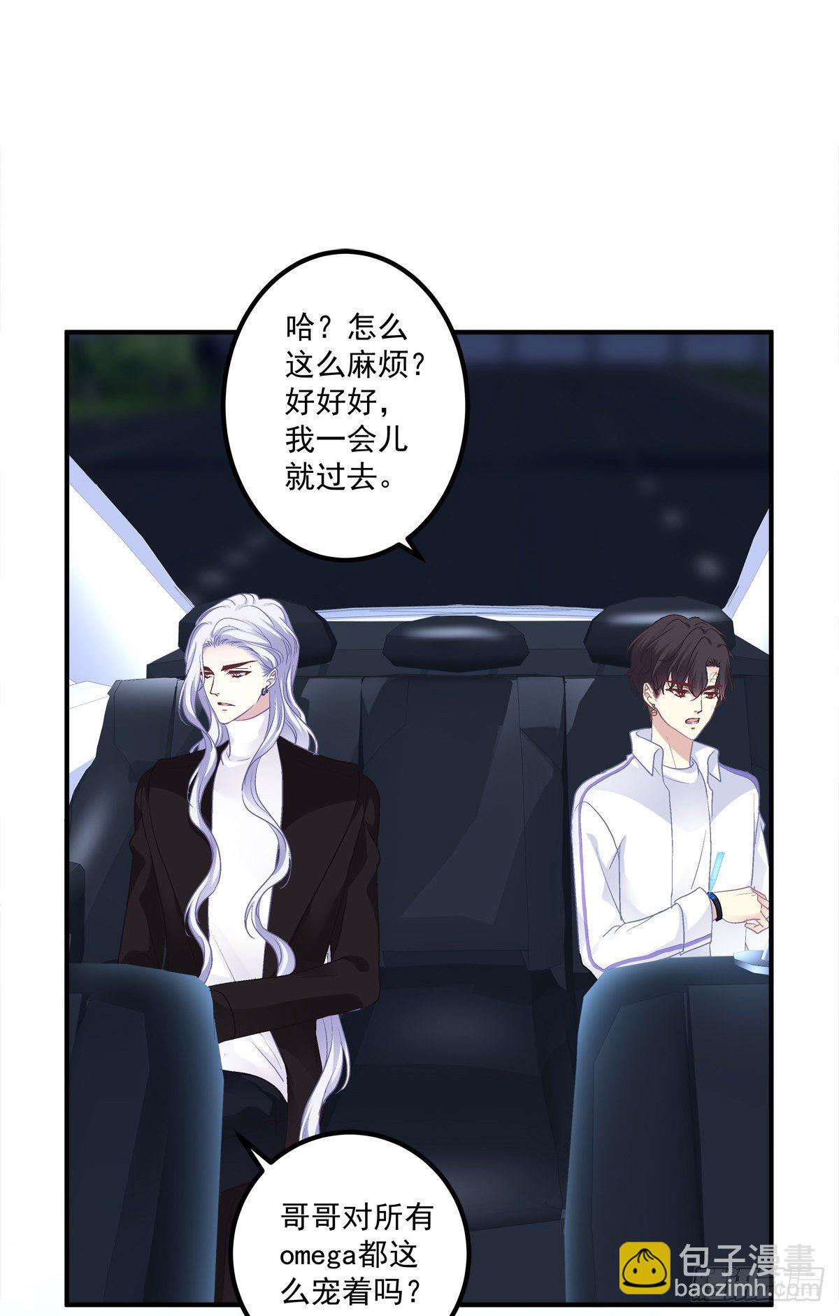 你竟然敢碰他?!(1/2)-第83话