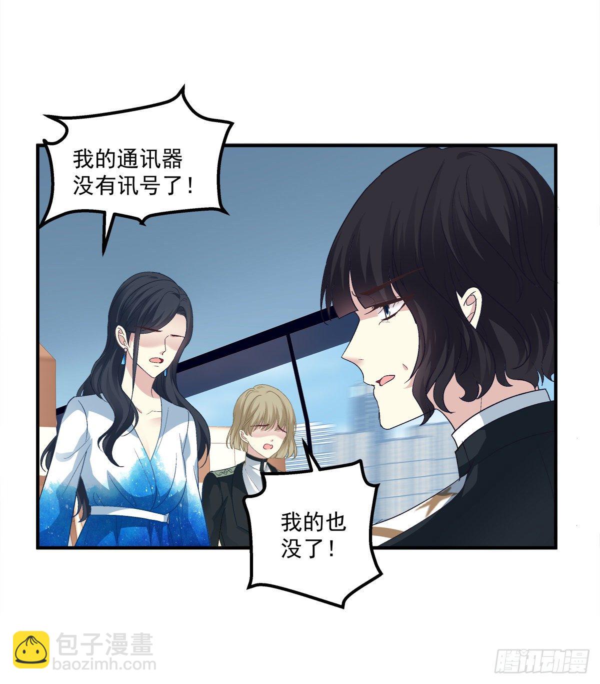 你竟然敢碰他?!(1/2)-第83话