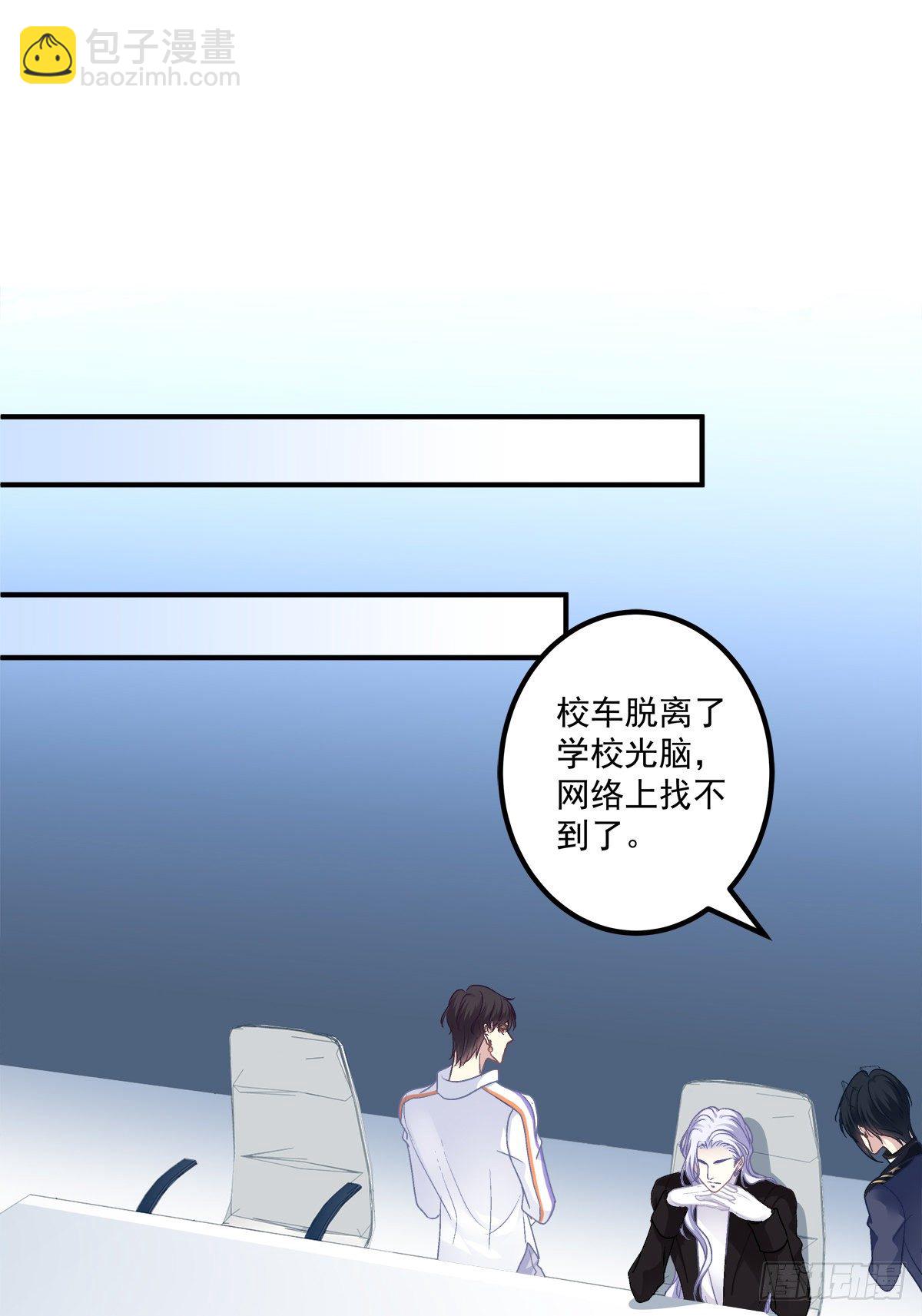 你竟然敢碰他?!(1/2)-第83话