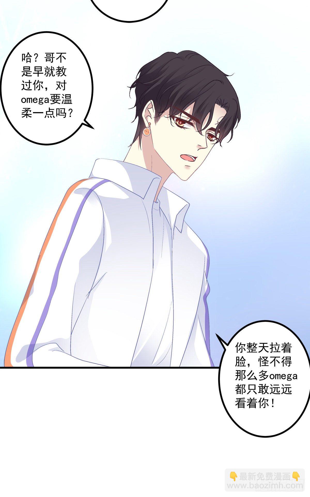 你竟然敢碰他?!(1/2)-第83话